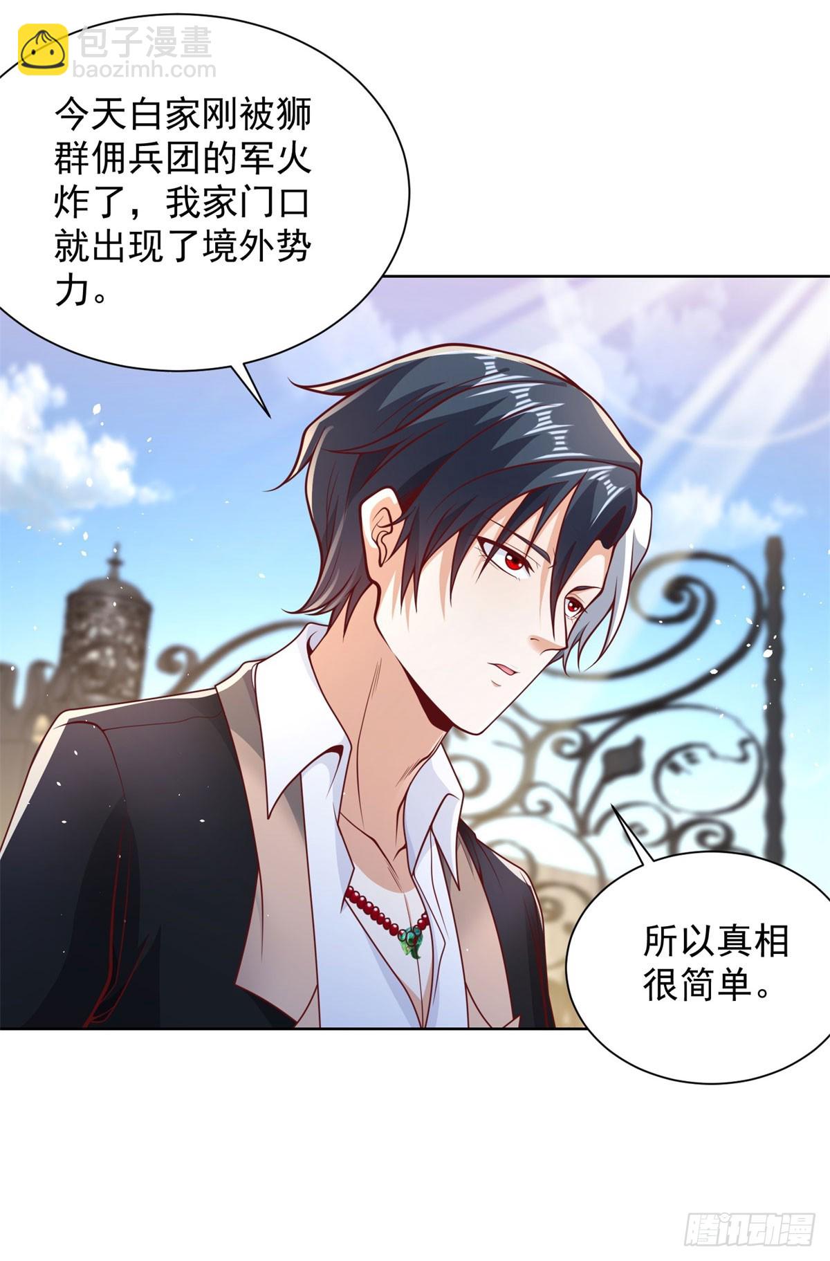 第143话 大脑强化-第144话