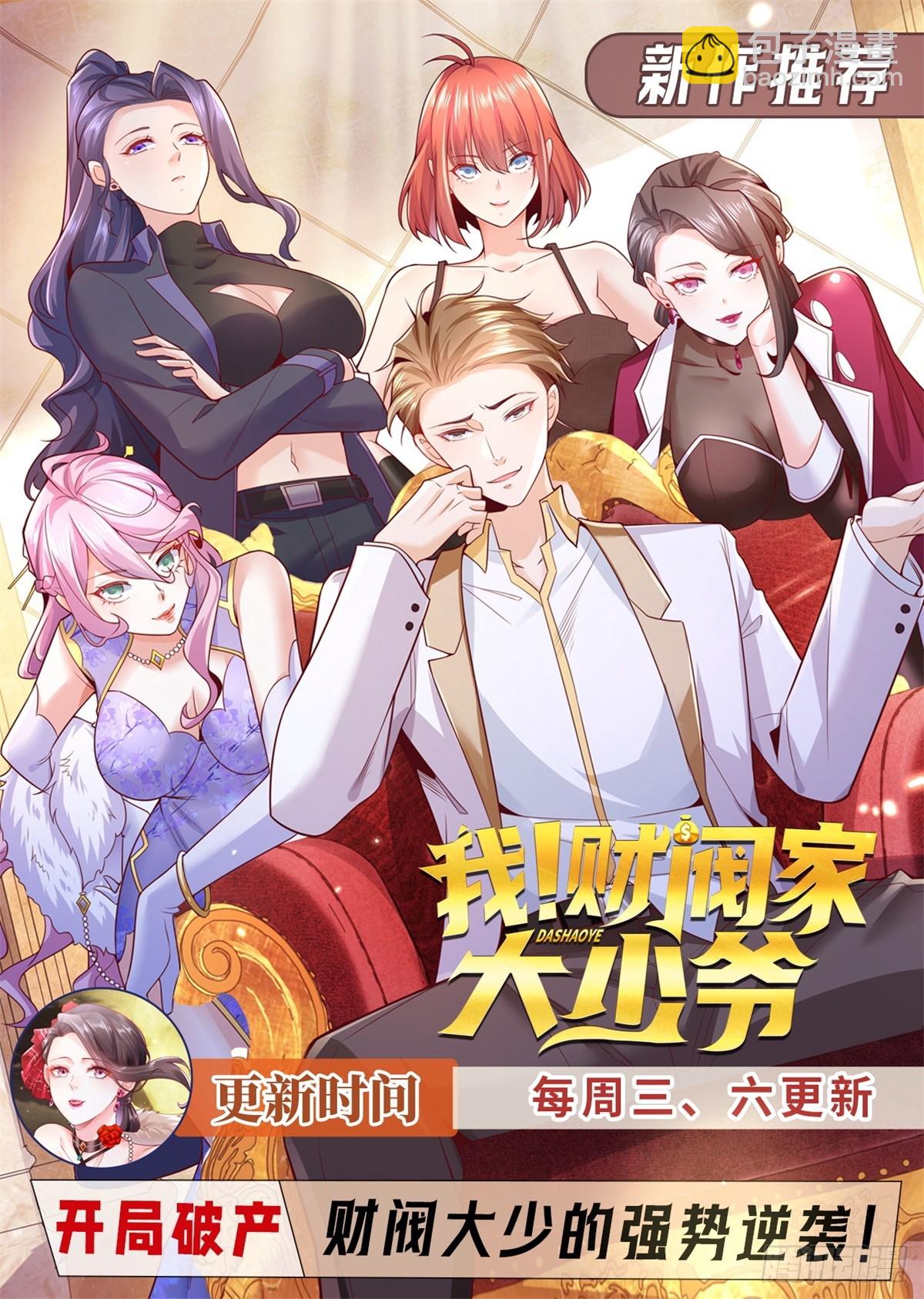 第143话 大脑强化-第144话