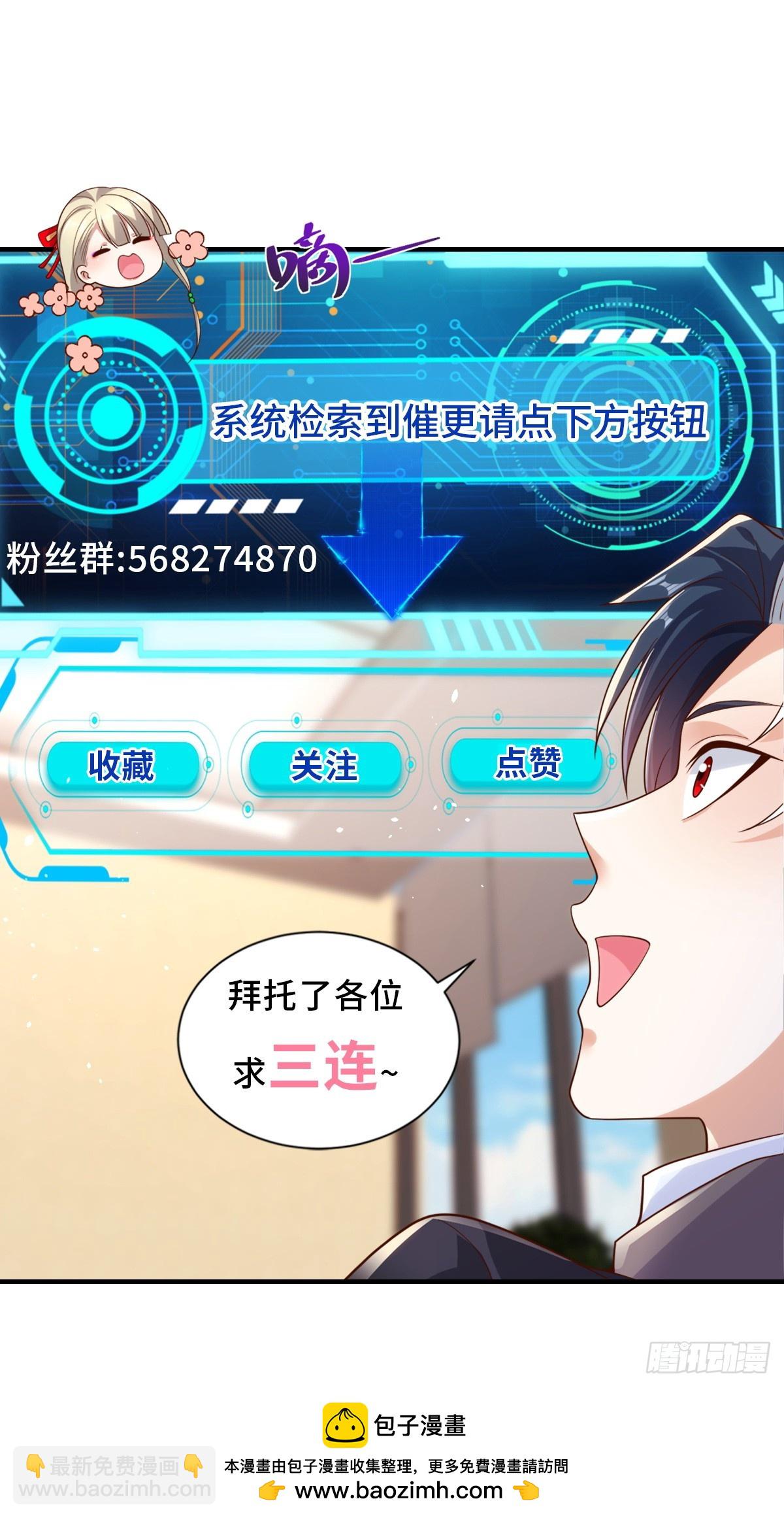 第143话 大脑强化-第144话