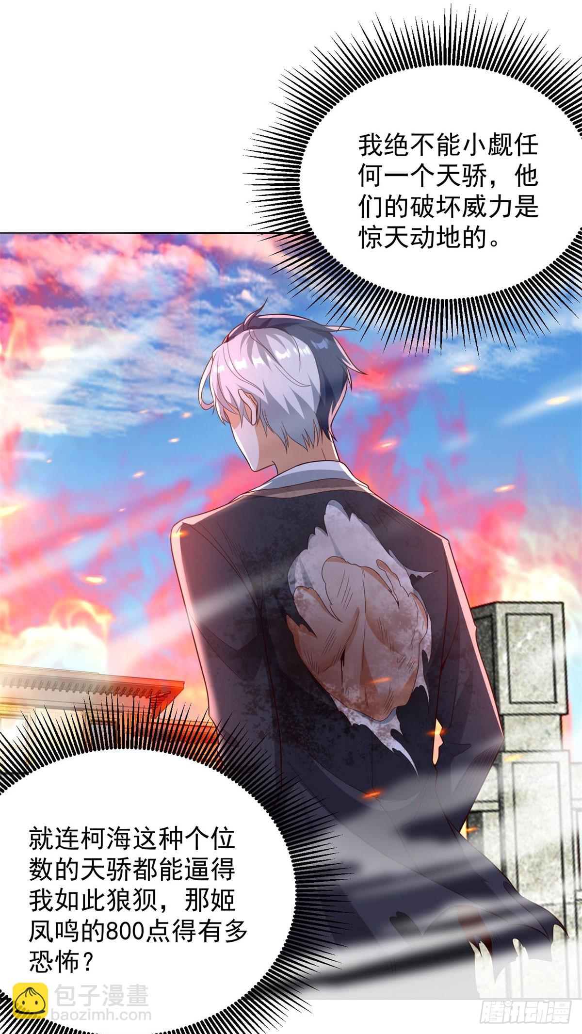 第143话 大脑强化-第144话