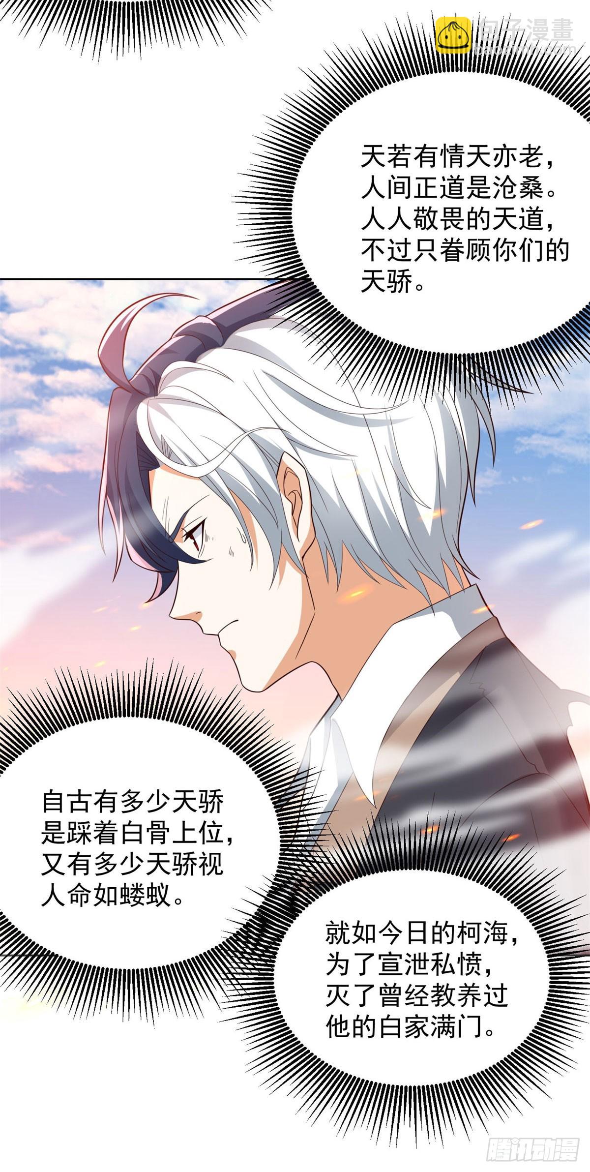 第143话 大脑强化-第144话