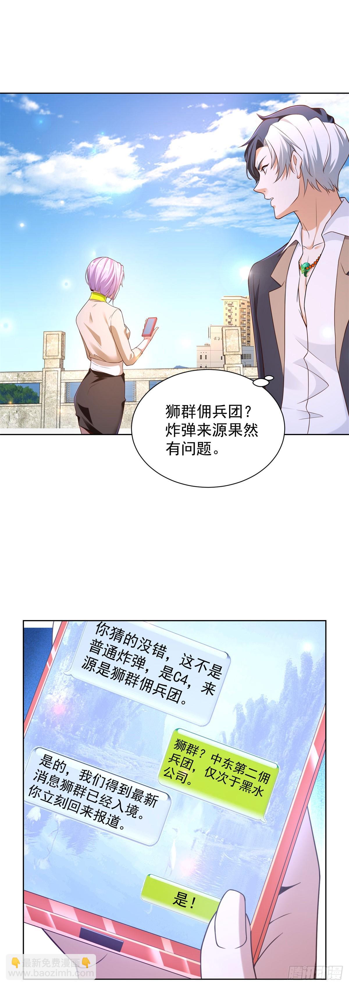 第143话 大脑强化-第144话