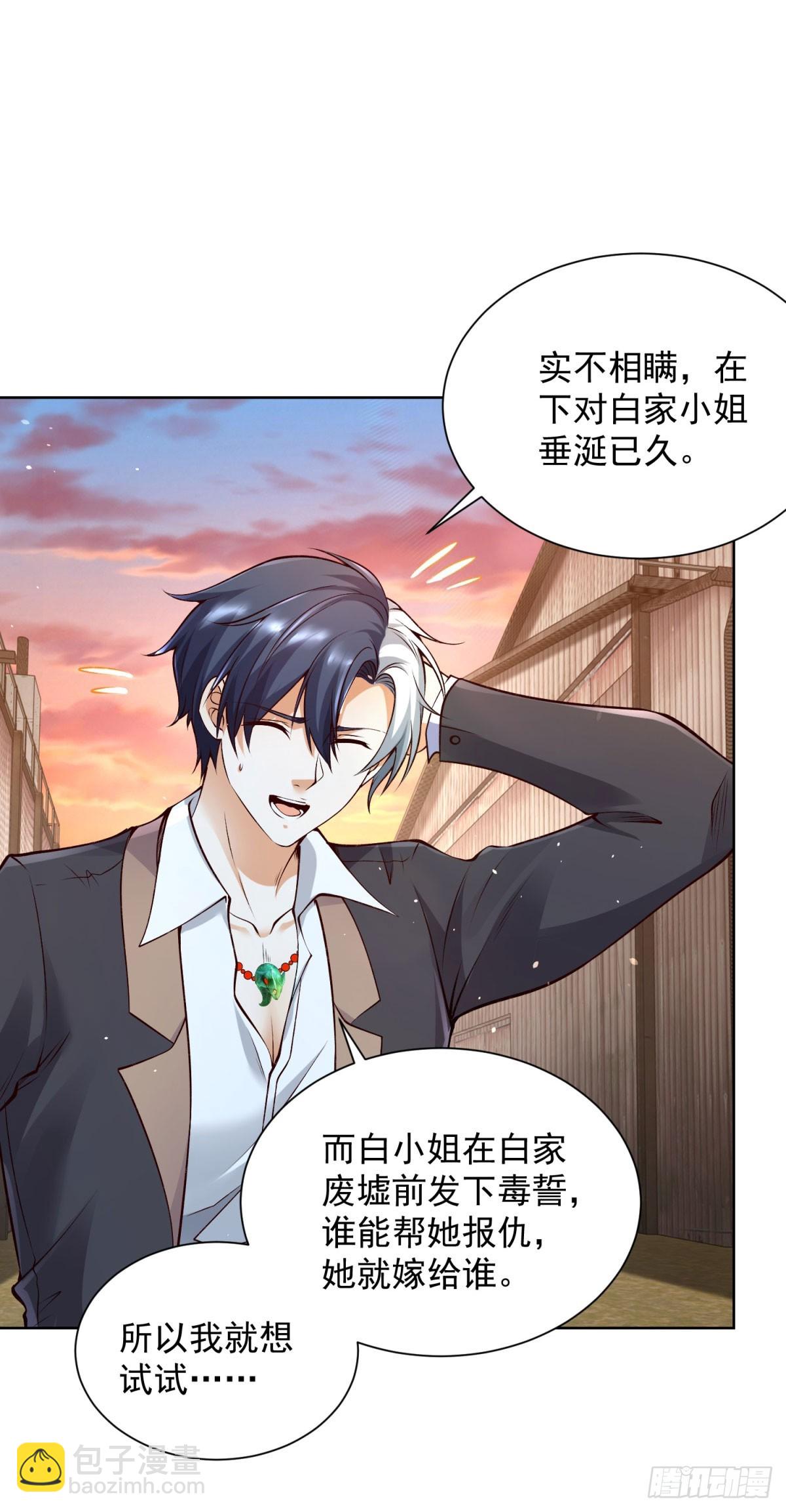第145话 行不更名-第146话