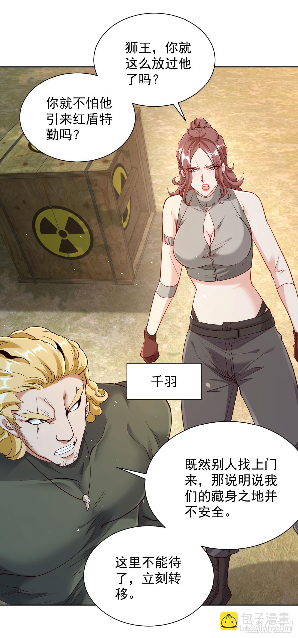 第145话 行不更名-第146话