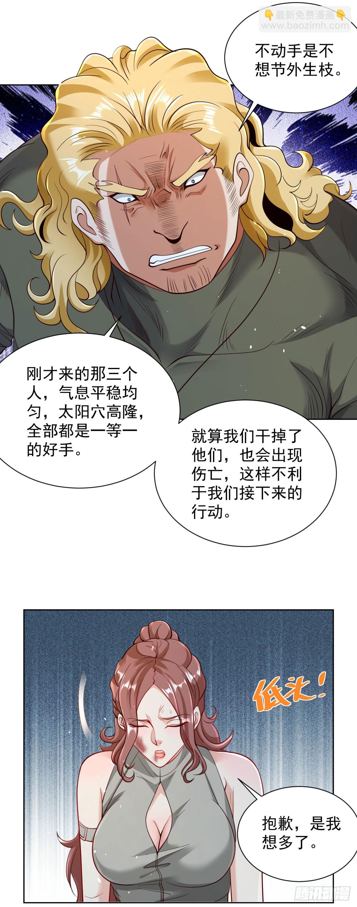 第145话 行不更名-第146话