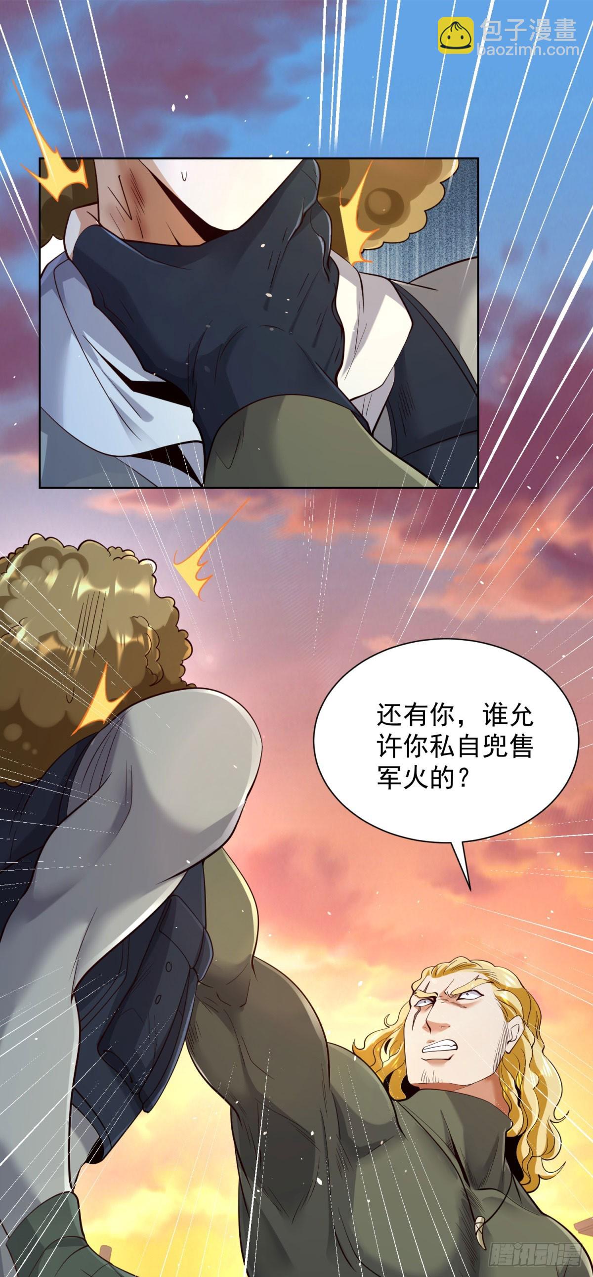 第145话 行不更名-第146话