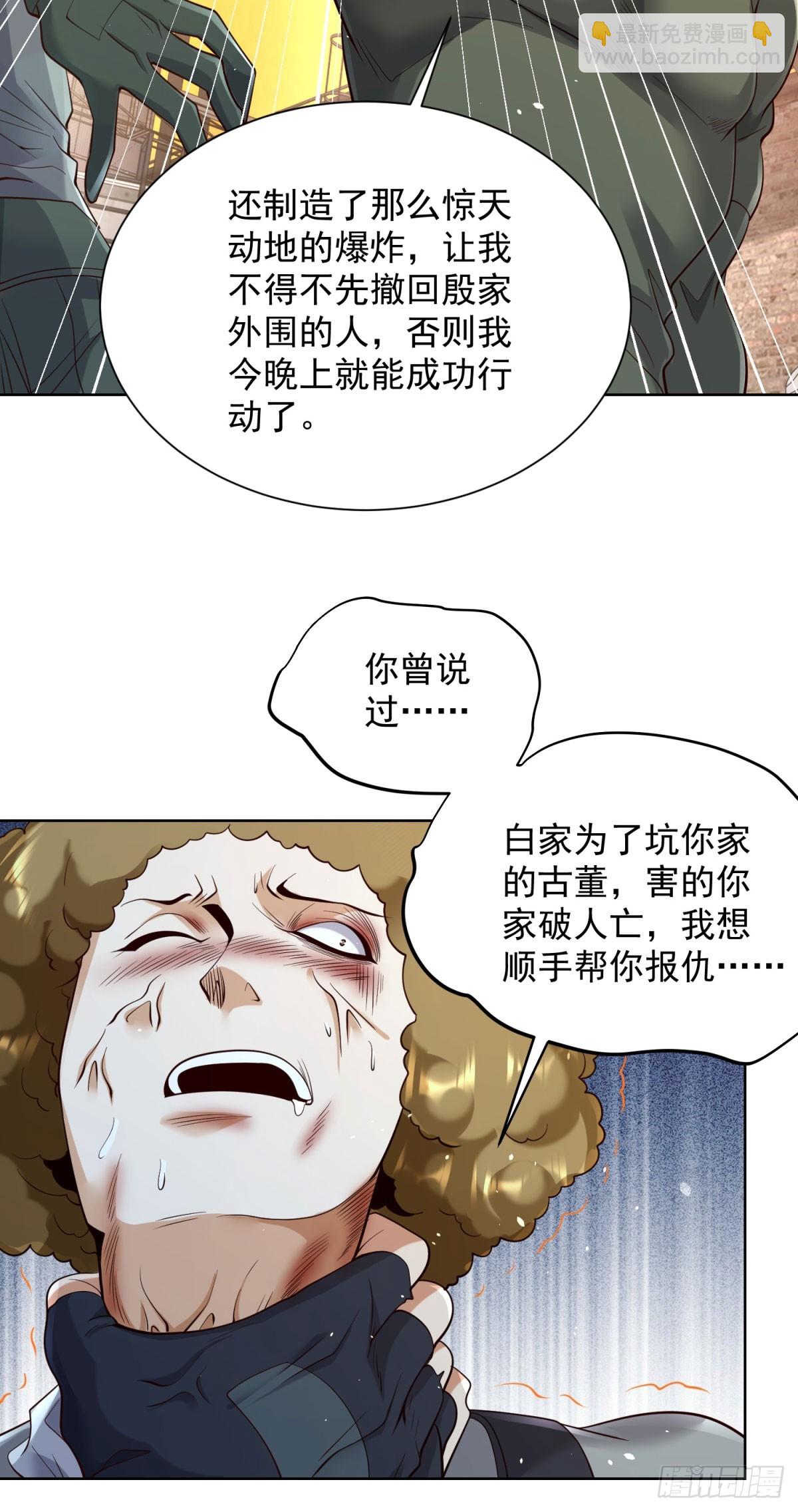 第145话 行不更名-第146话