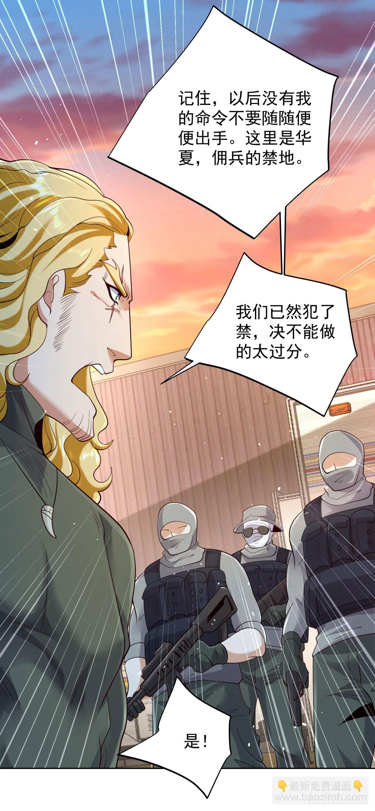 第145话 行不更名-第146话
