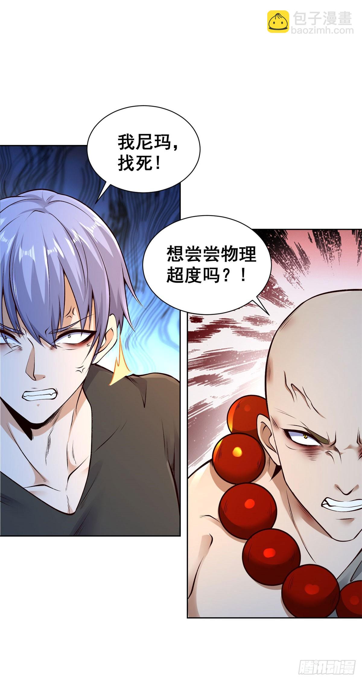 第145话 行不更名-第146话
