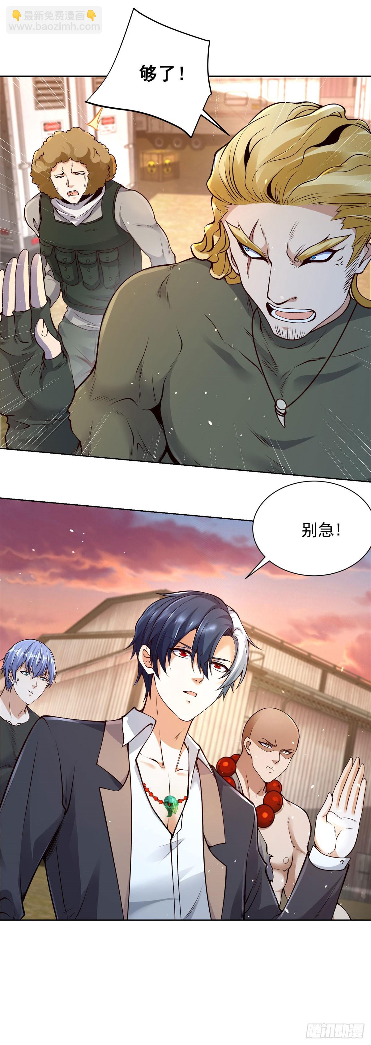 第145话 行不更名-第146话