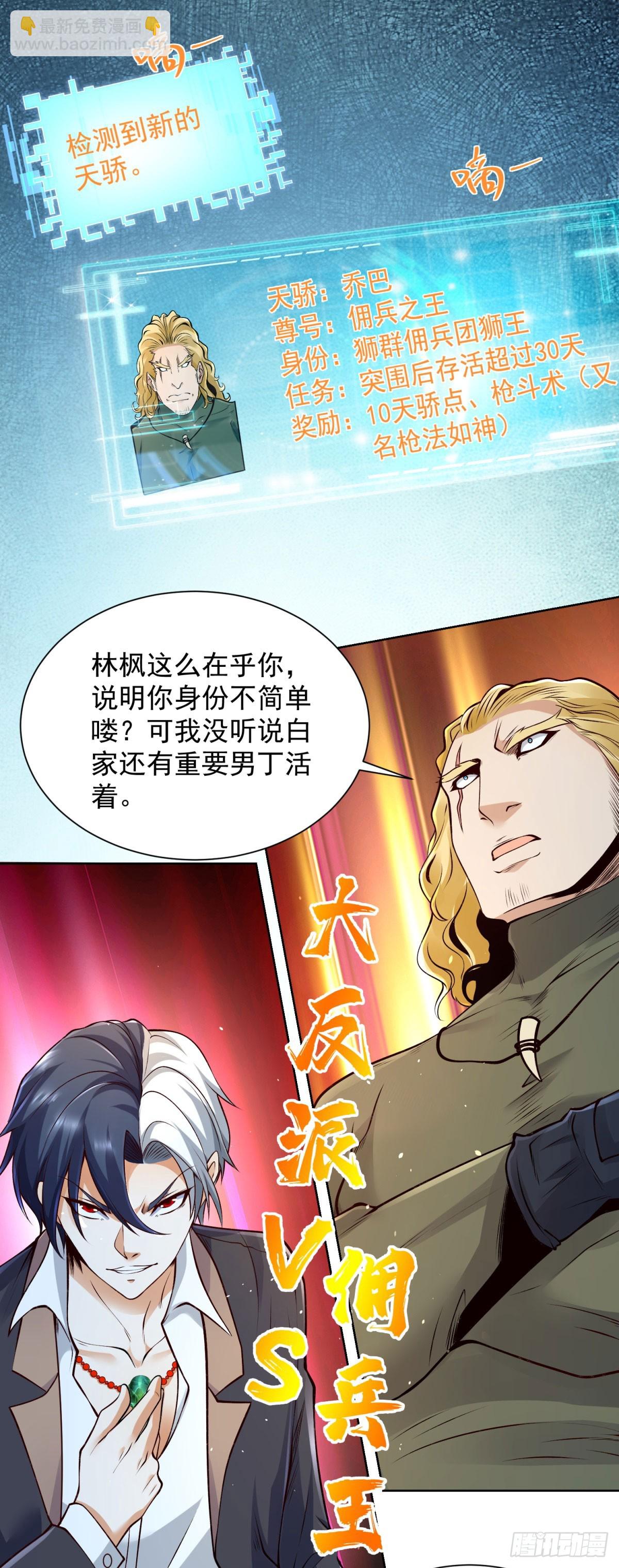 第145话 行不更名-第146话