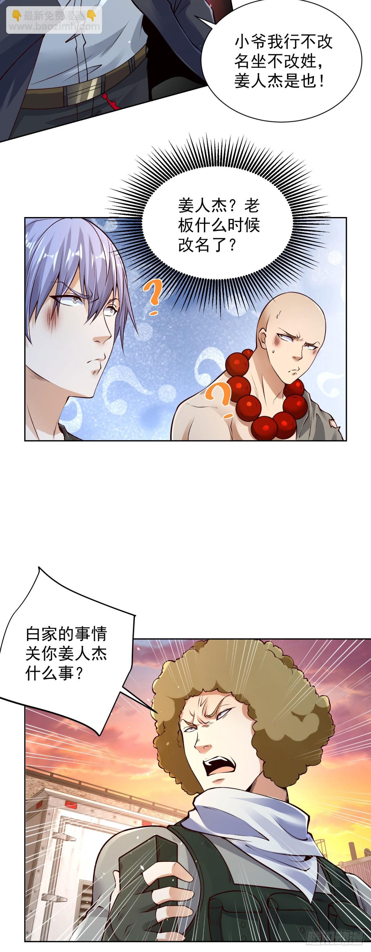 第145话 行不更名-第146话