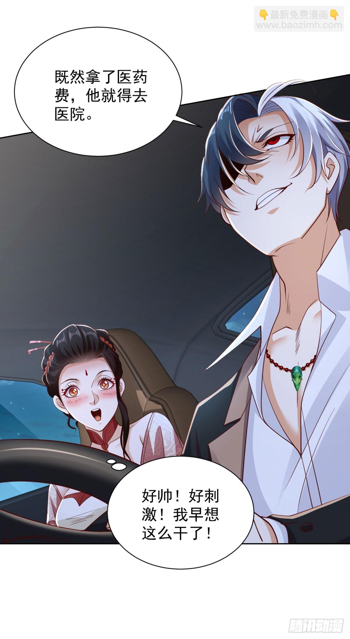 第147话 红玉-第148话