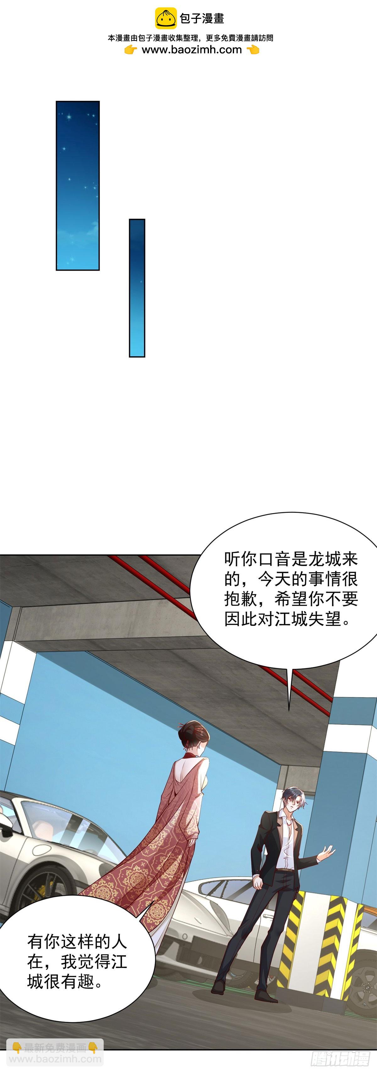 第147话 红玉-第148话