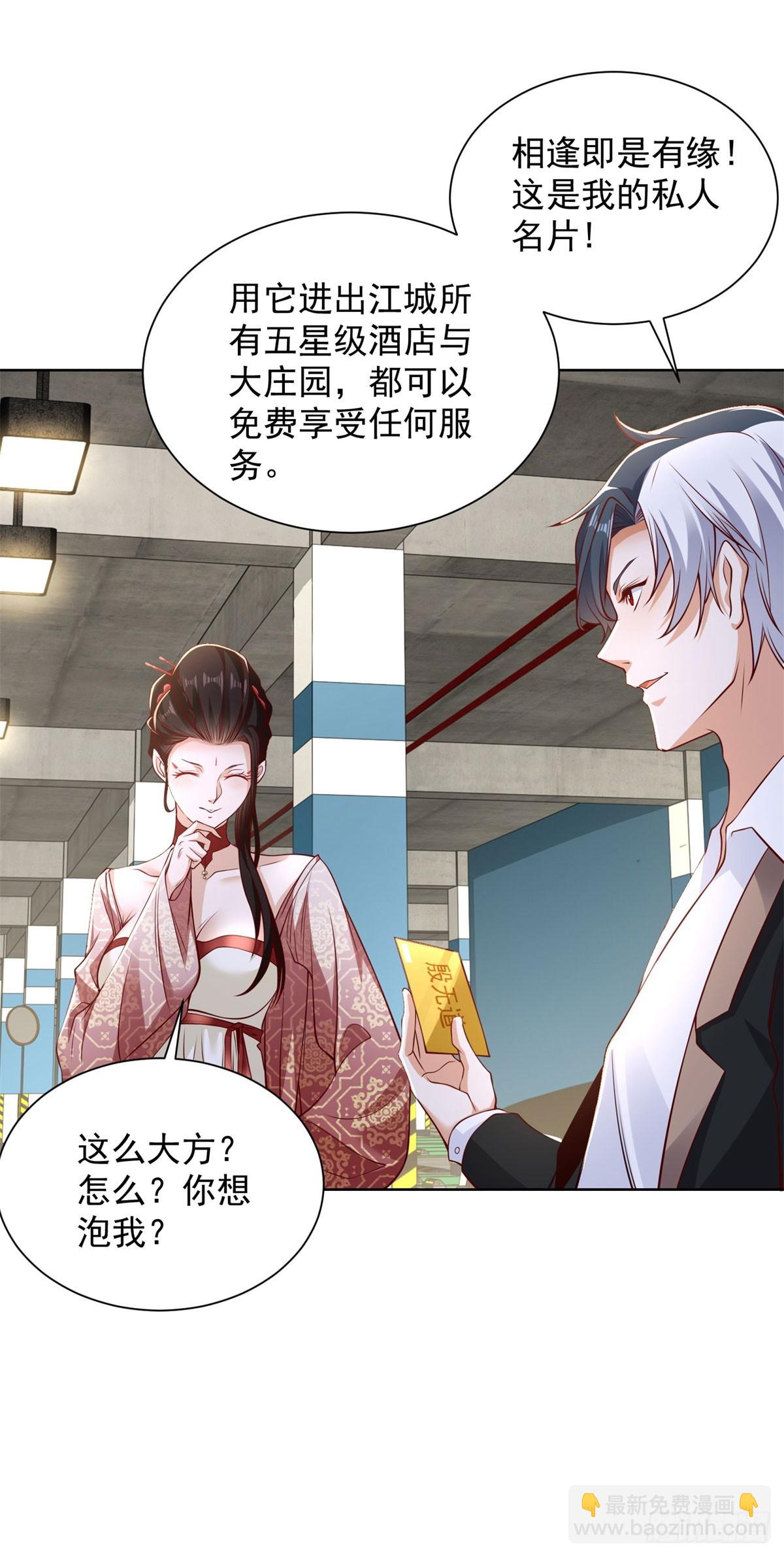 第147话 红玉-第148话