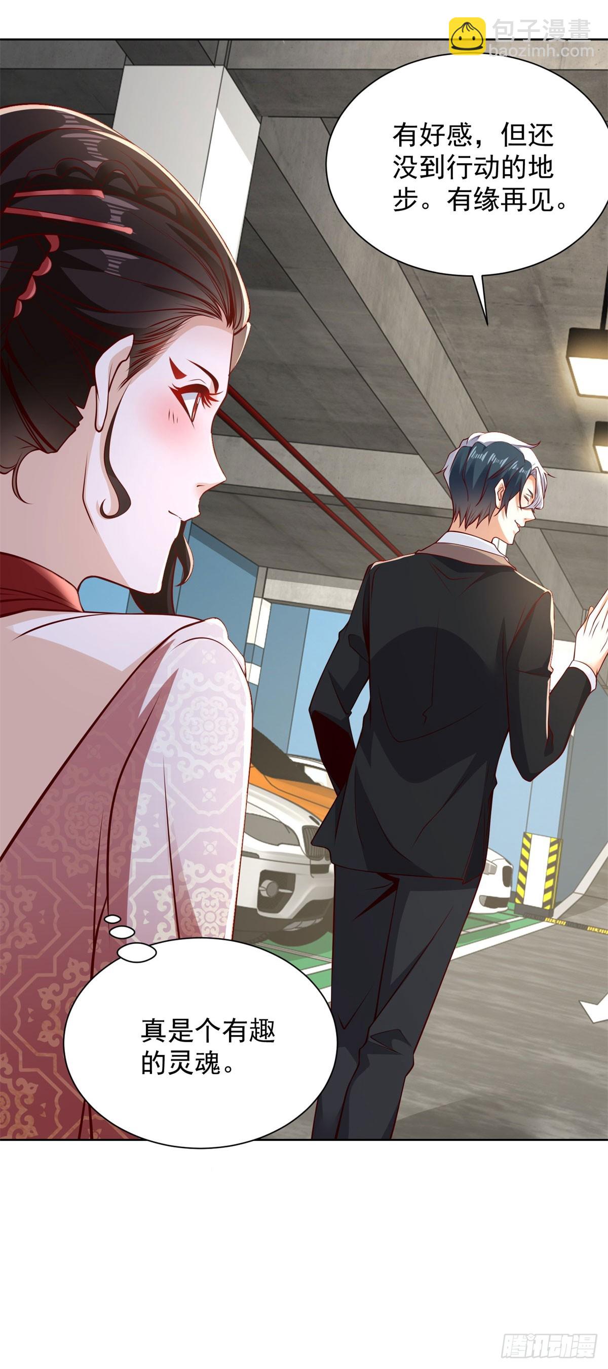 第147话 红玉-第148话