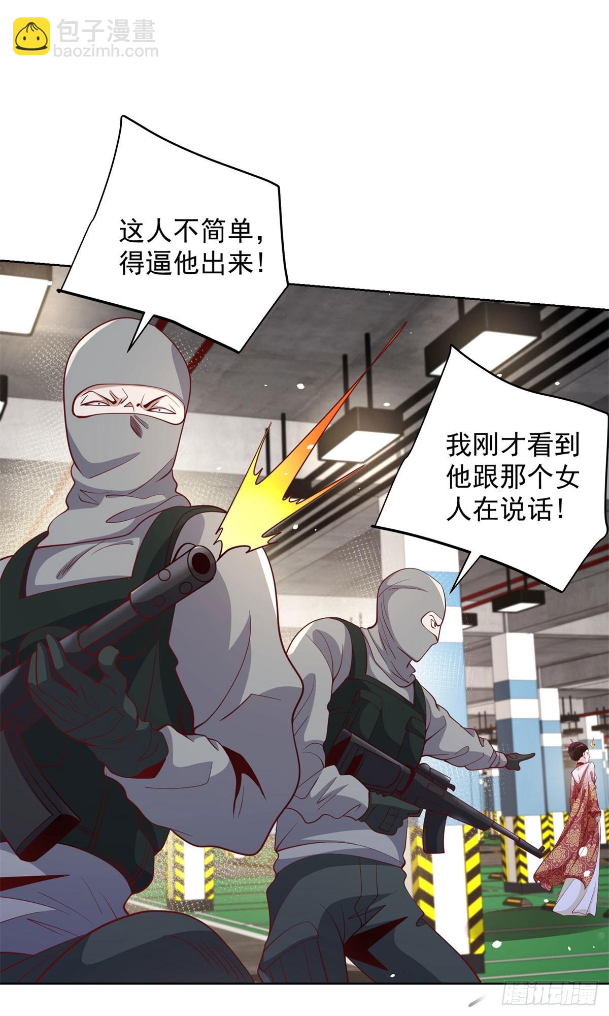第147话 红玉-第148话