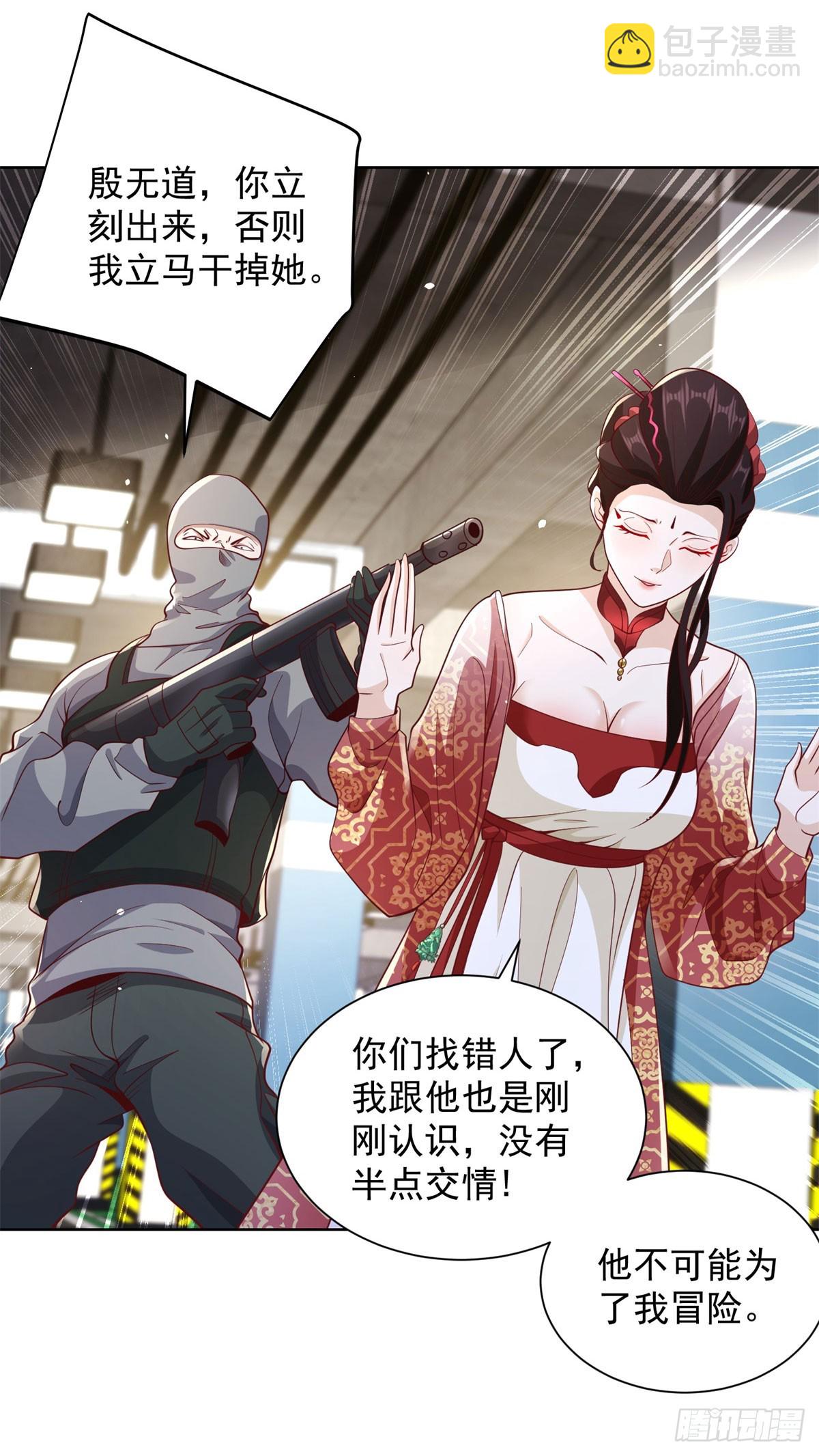 第147话 红玉-第148话