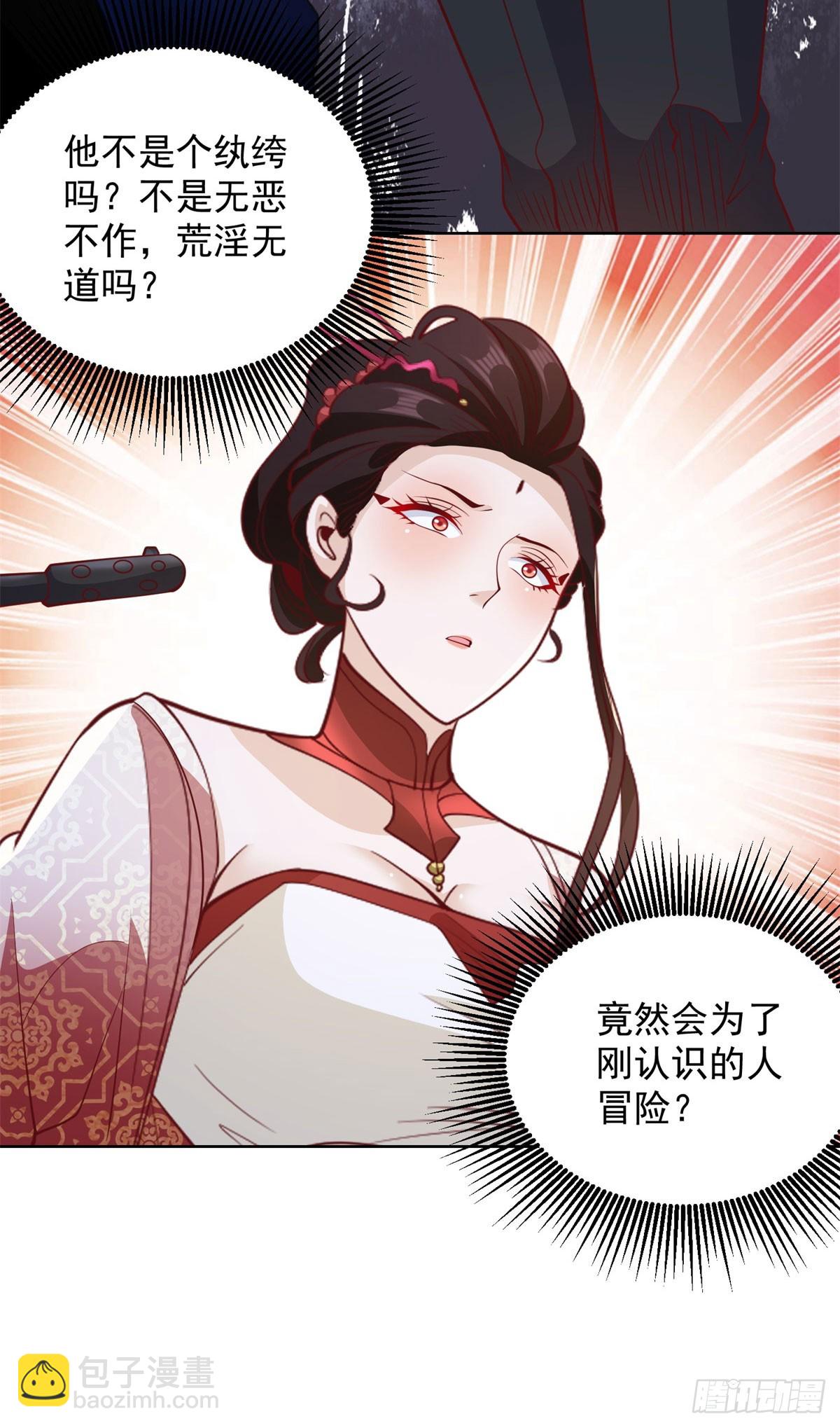 第147话 红玉-第148话