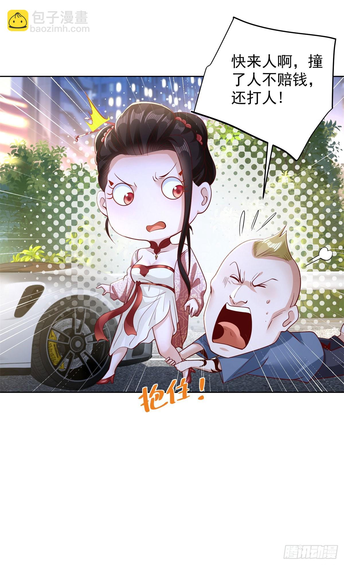 第147话 红玉-第148话