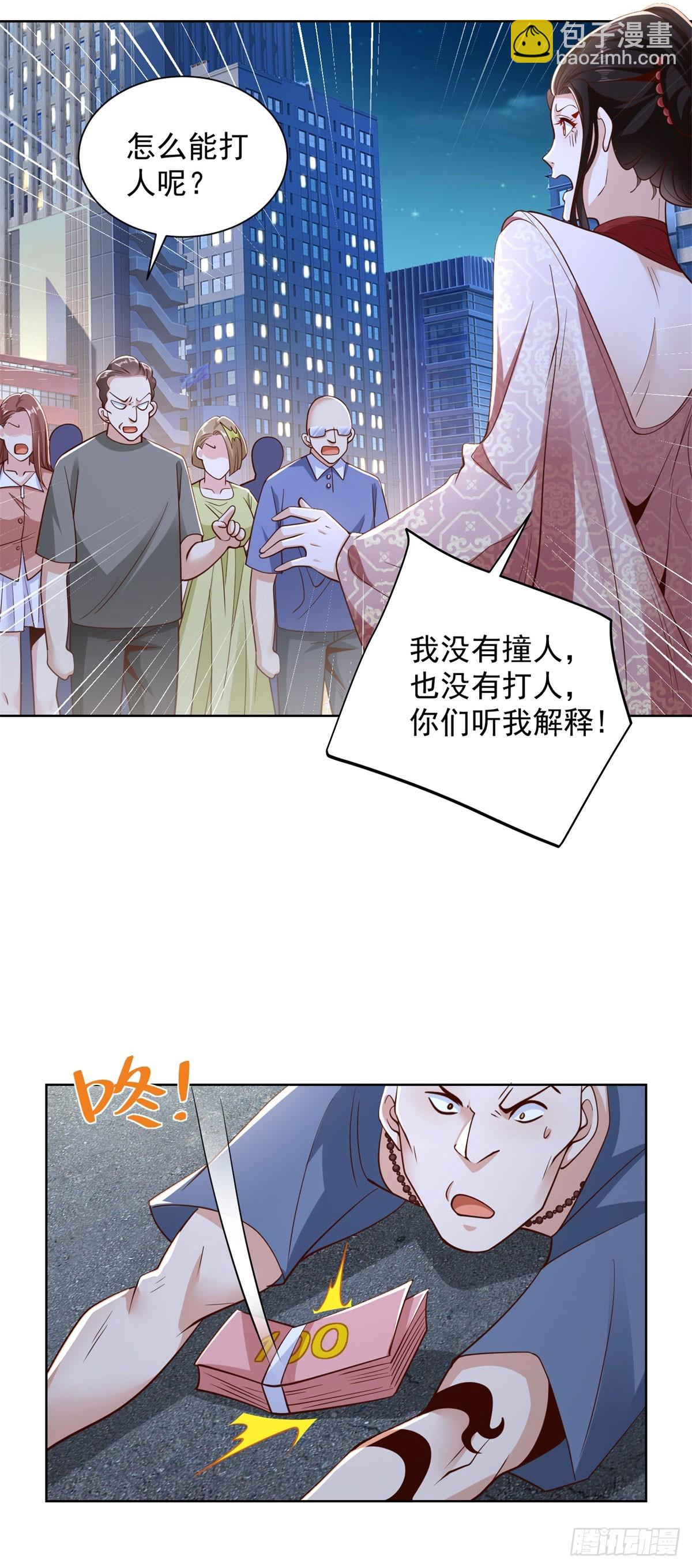 第147话 红玉-第148话