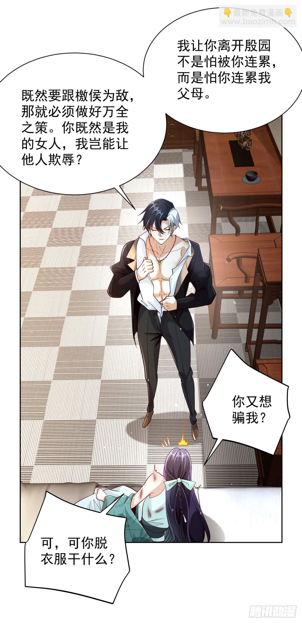第149话 自定义任务-第150话