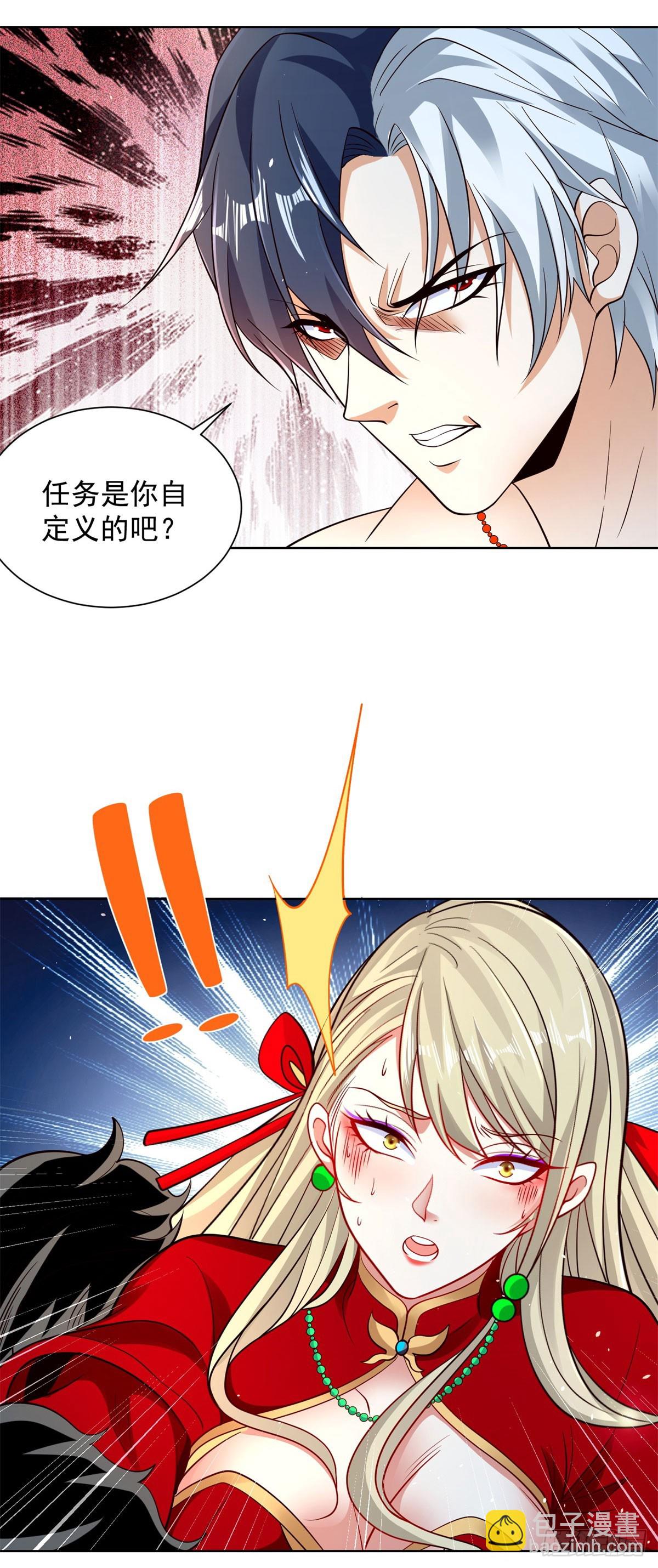 第149话 自定义任务-第150话