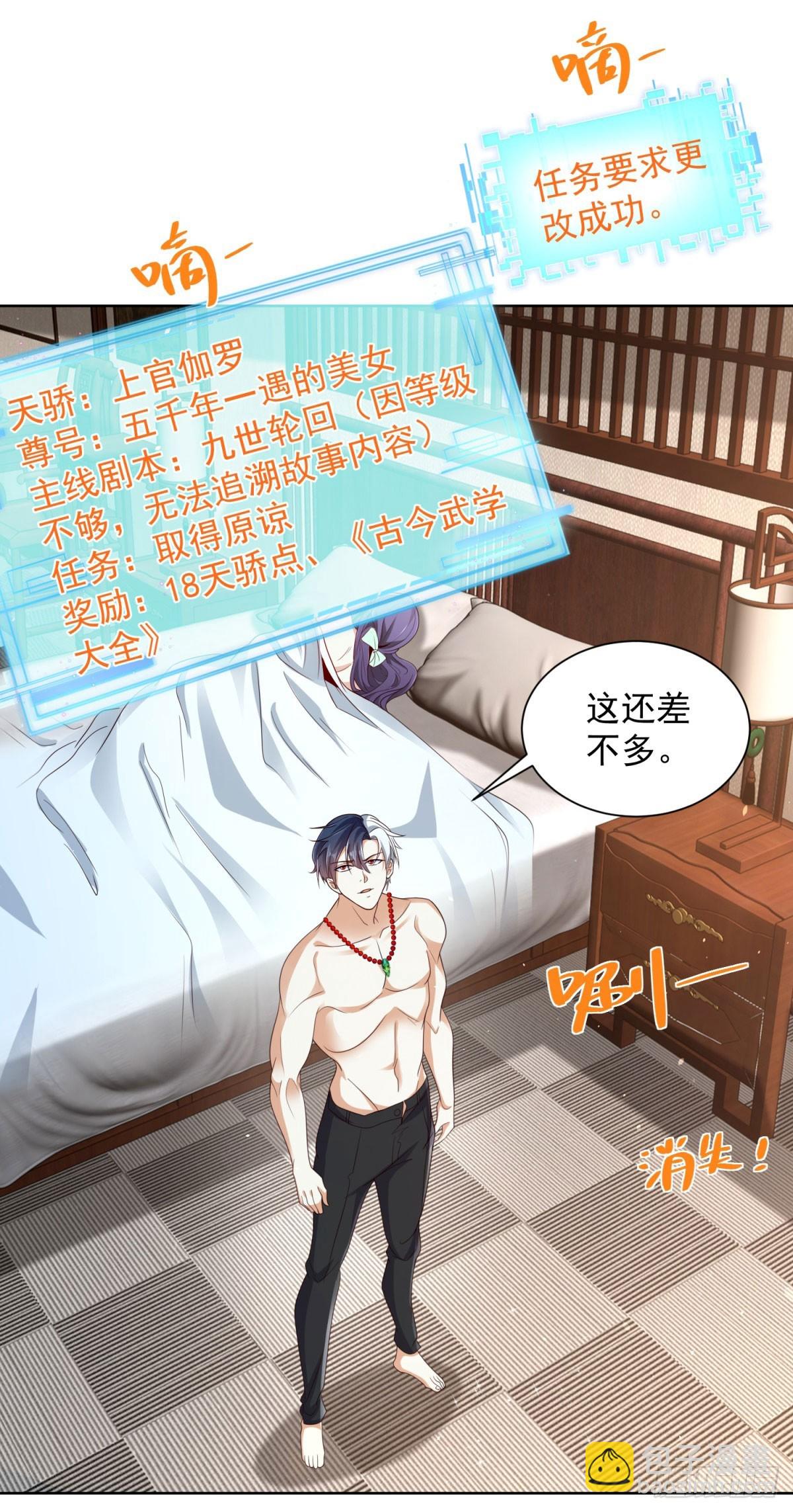 第149话 自定义任务-第150话