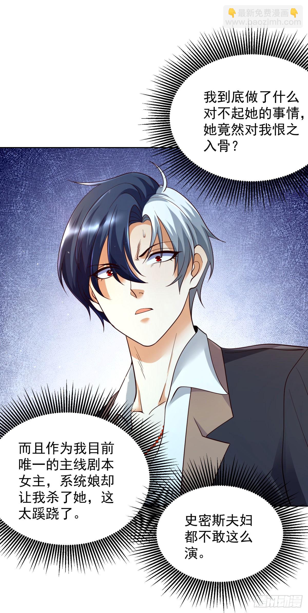 第149话 自定义任务-第150话