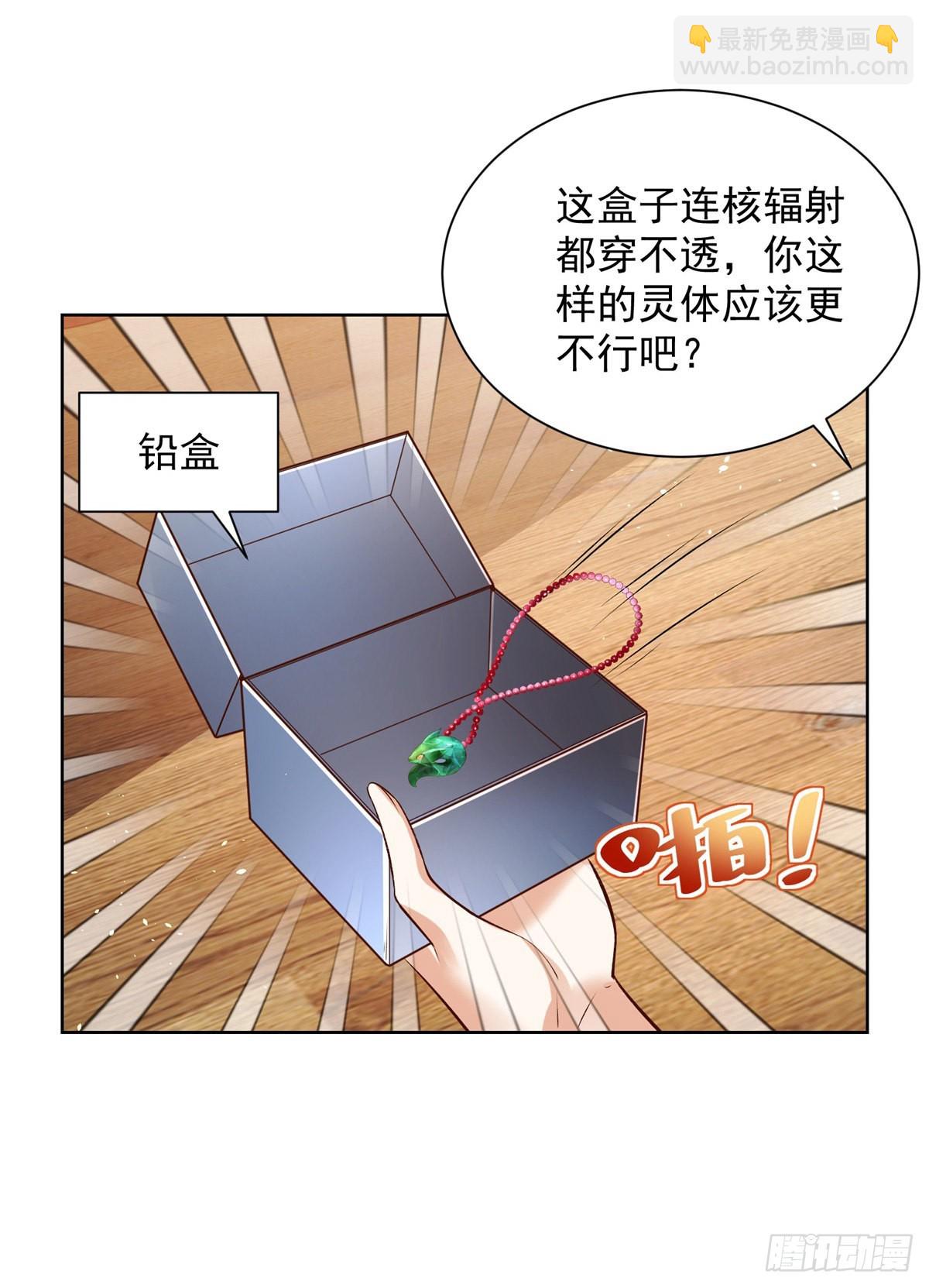 第15话 系统显圣真君-第16话