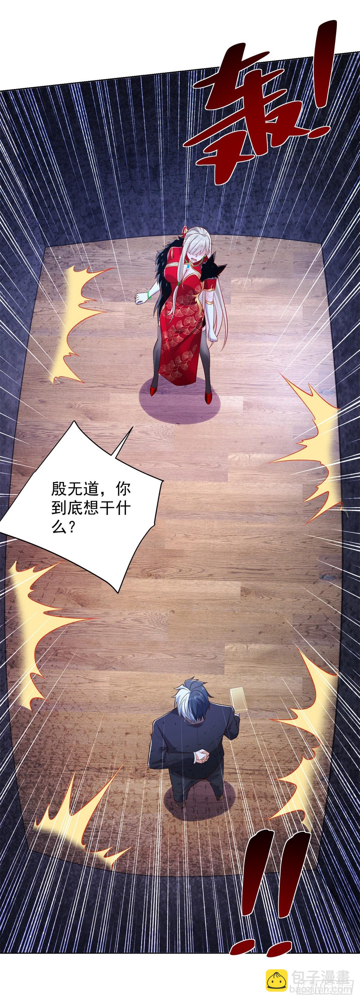 第15话 系统显圣真君-第16话