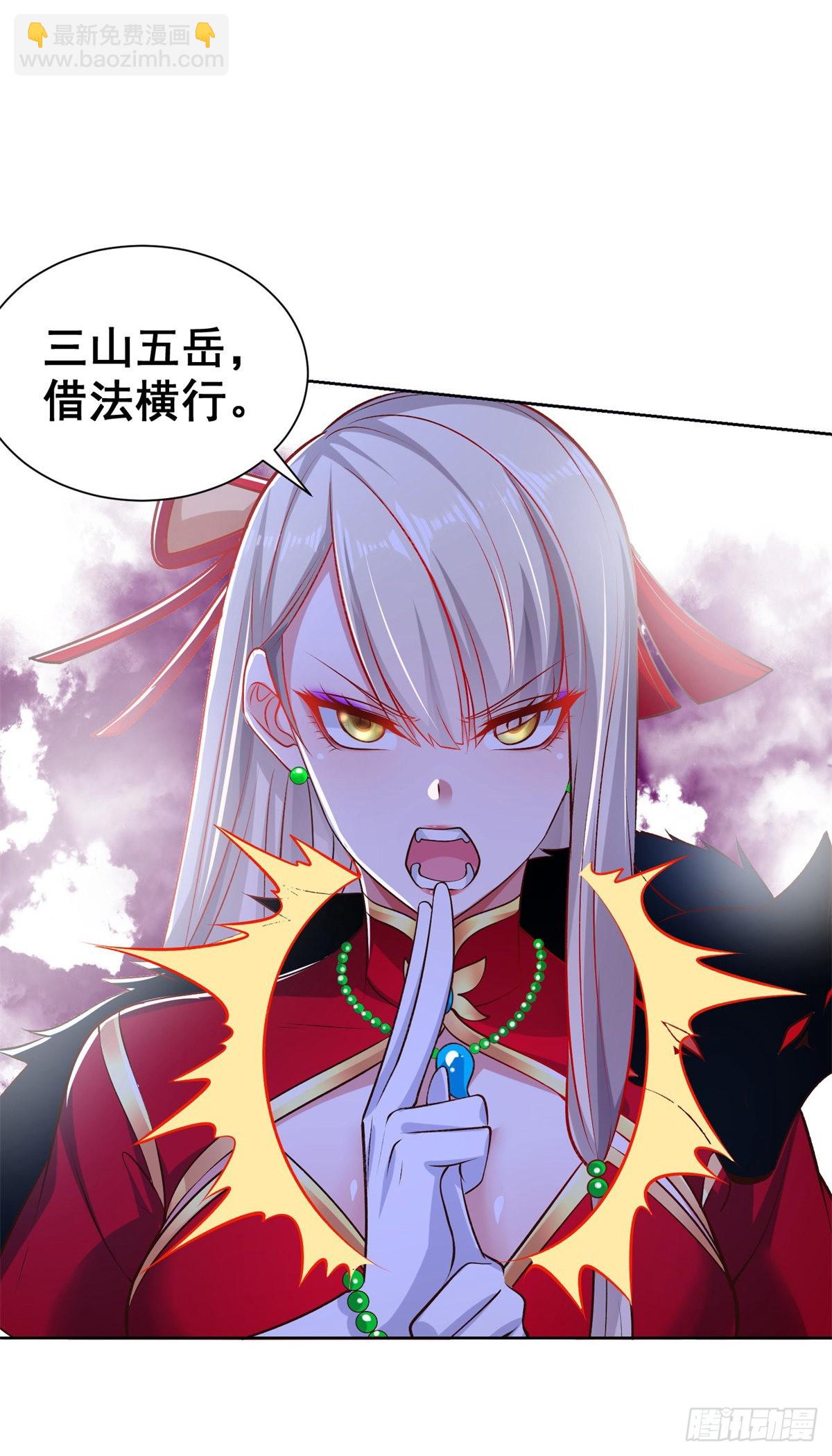 第15话 系统显圣真君-第16话