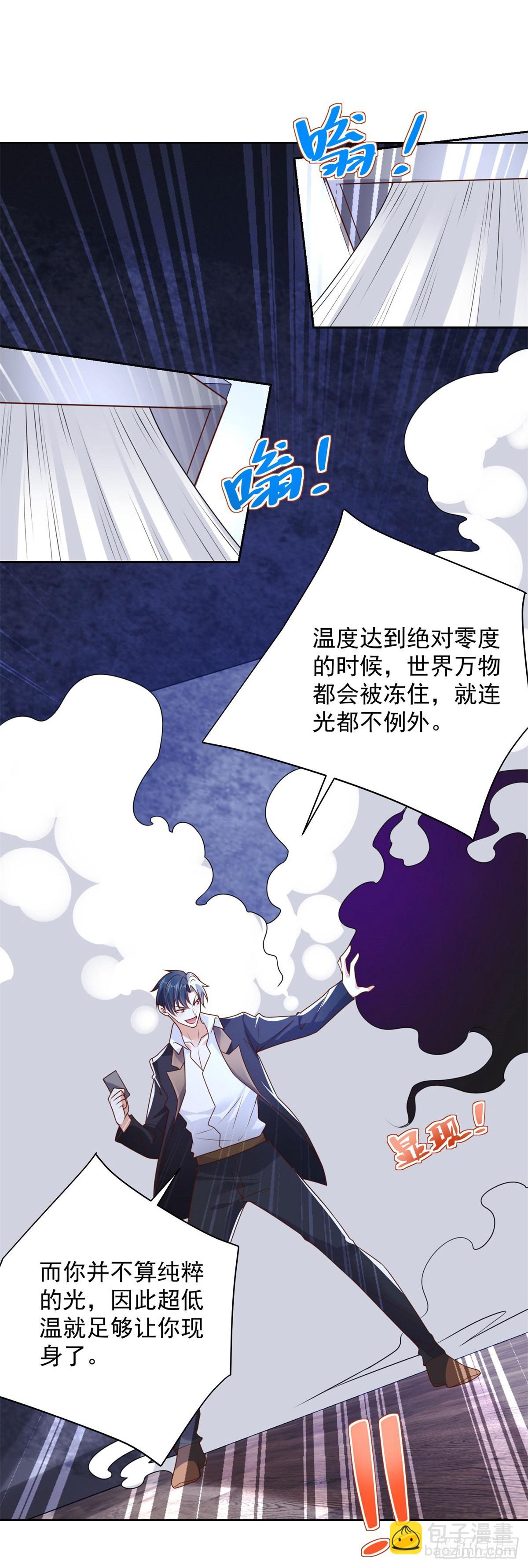 第15话 系统显圣真君-第16话