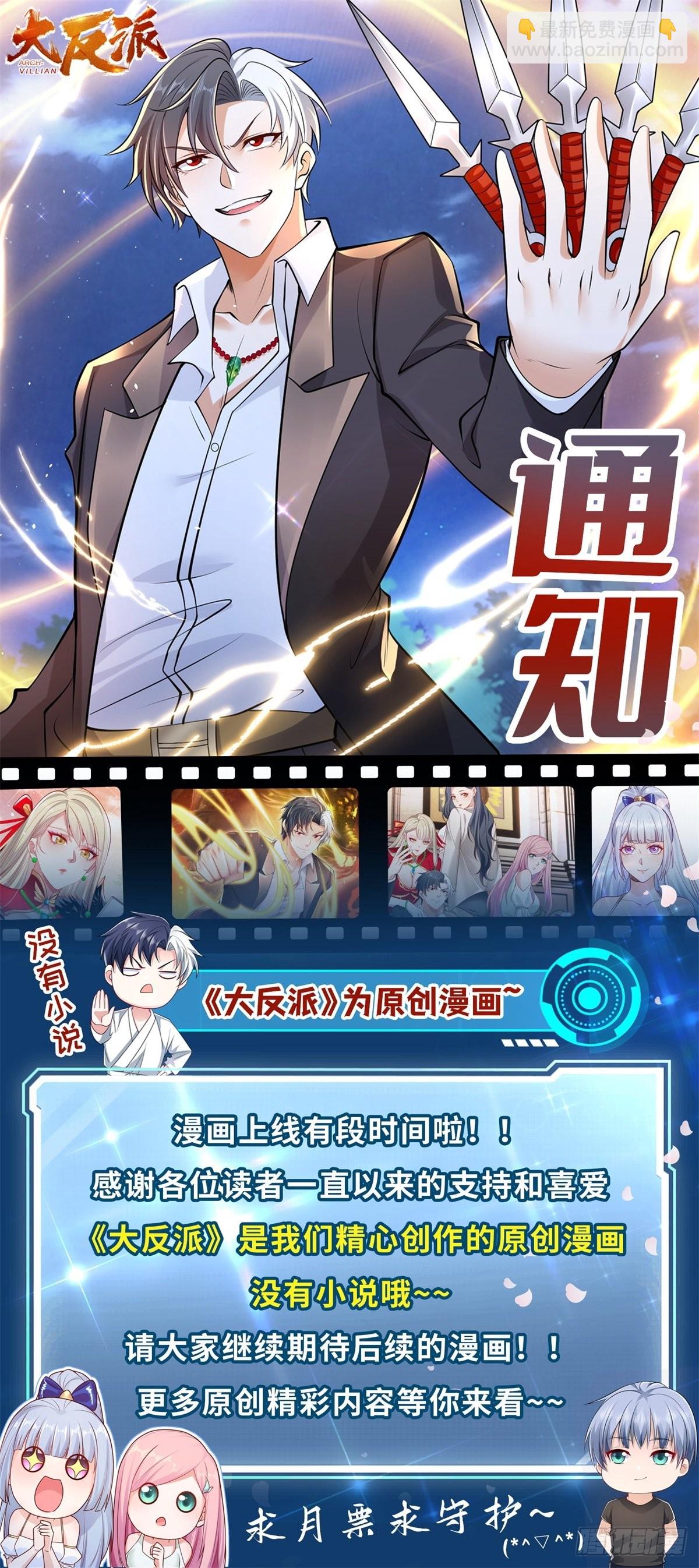 第15话 系统显圣真君-第16话