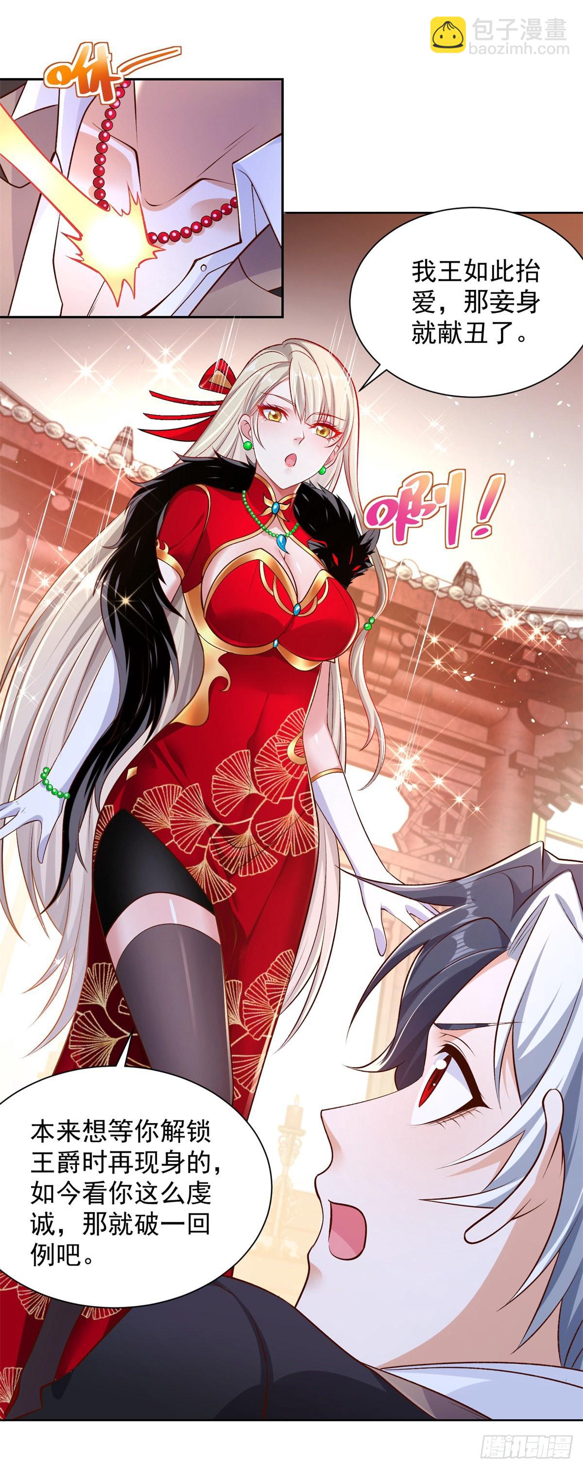 第15话 系统显圣真君-第16话