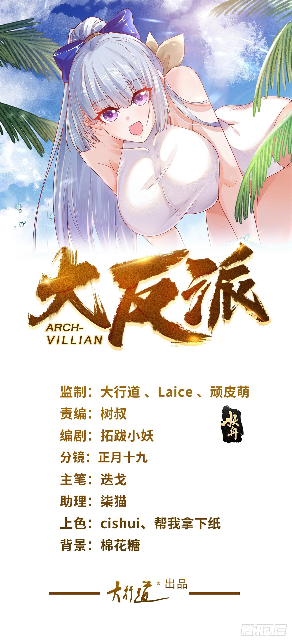 第153话 教她做人-第154话