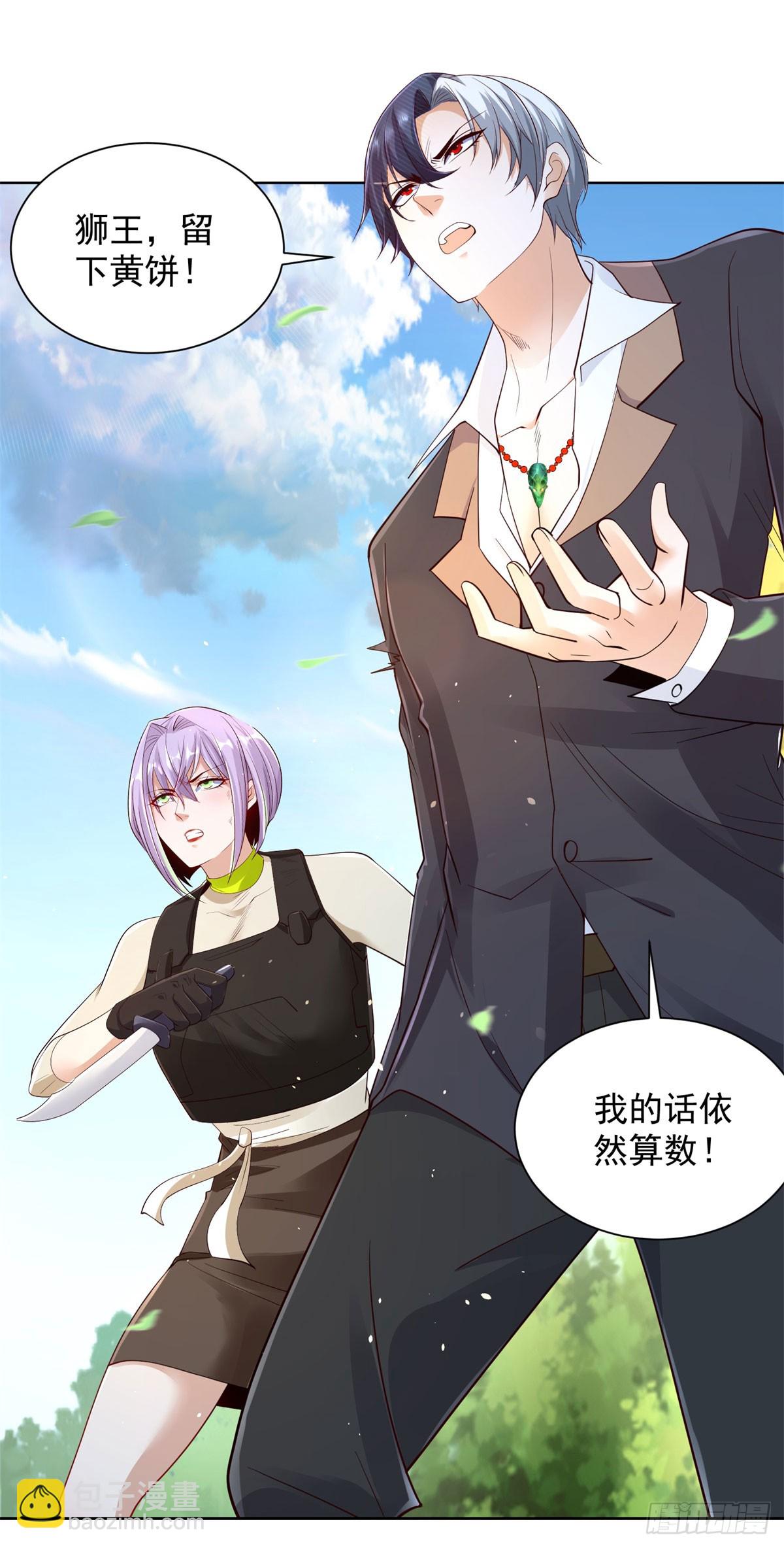 第153话 教她做人-第154话