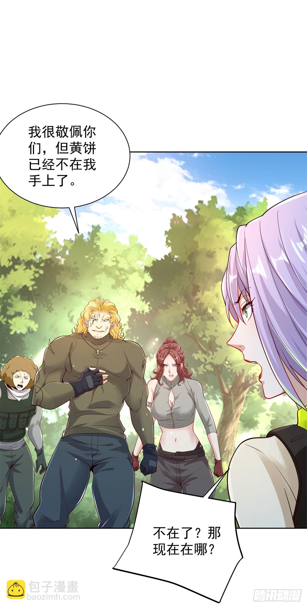 第153话 教她做人-第154话