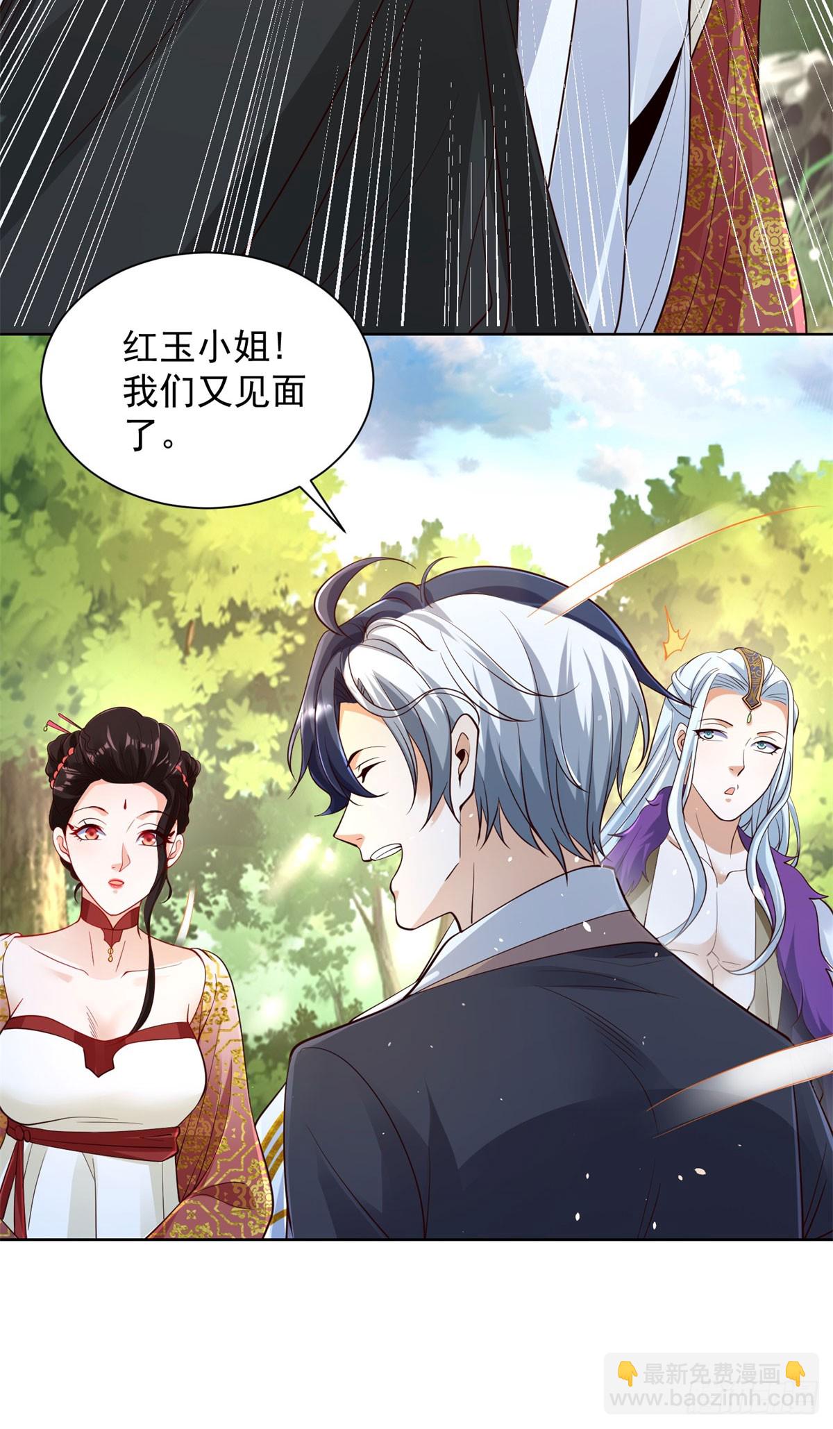 第153话 教她做人-第154话