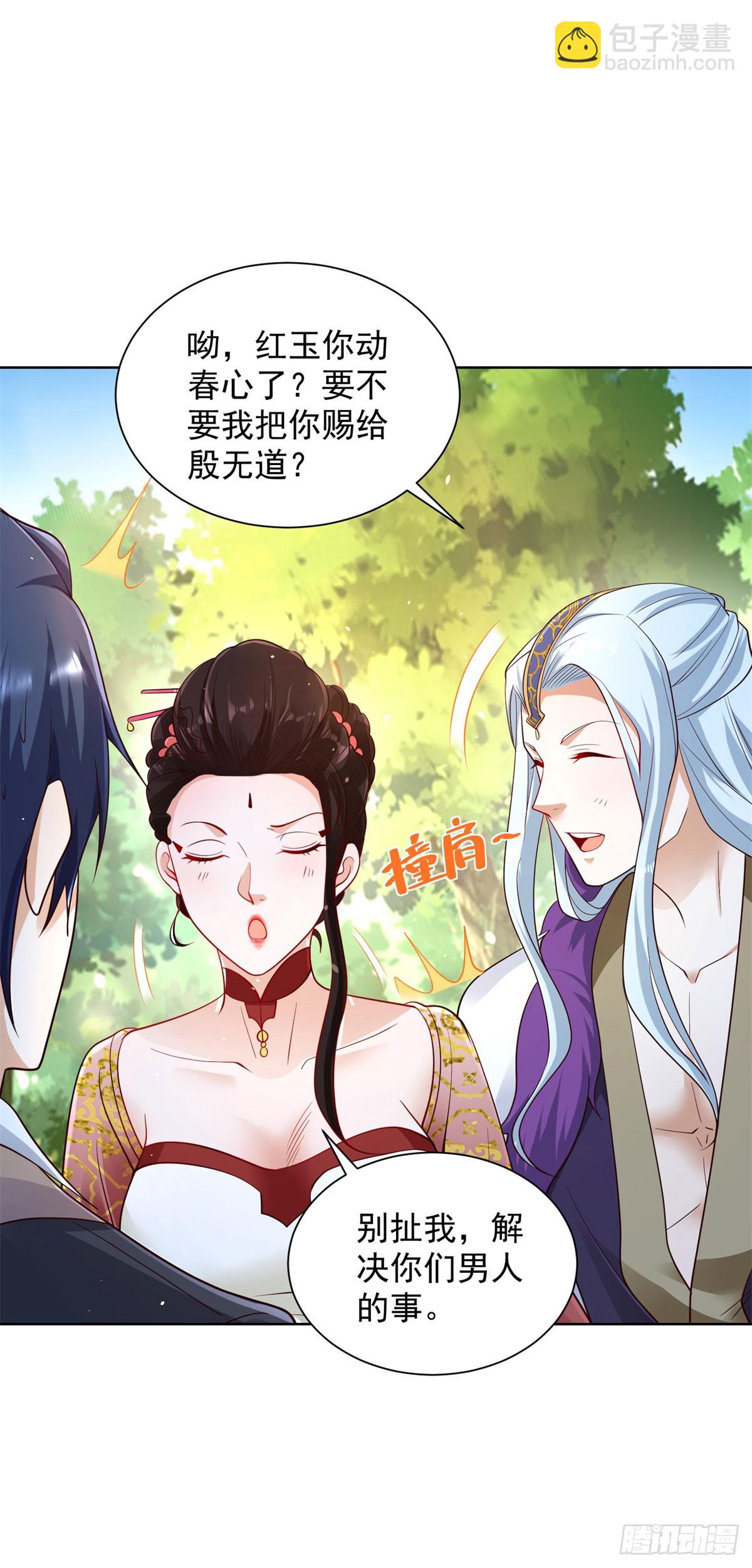 第153话 教她做人-第154话
