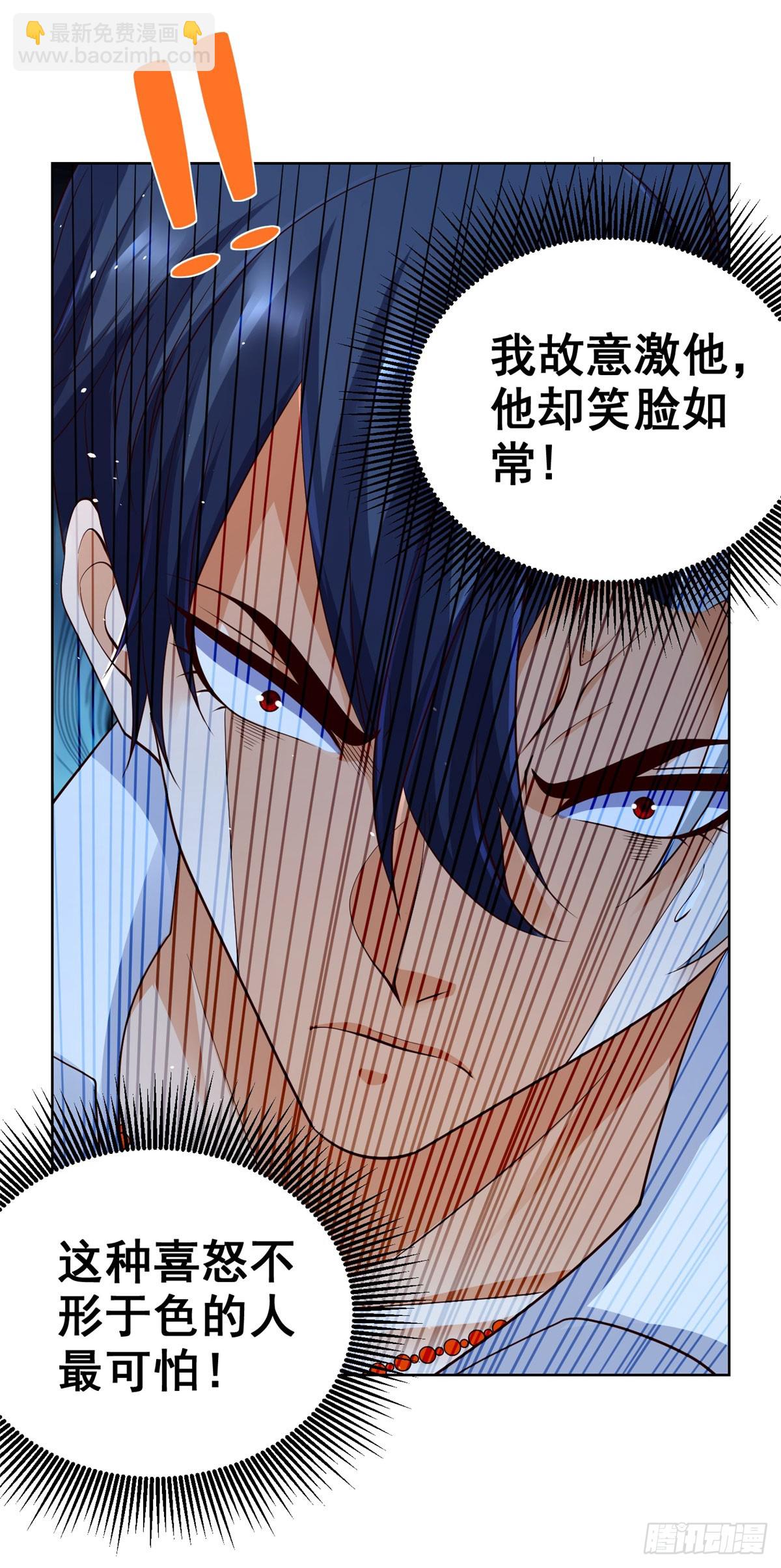 第153话 教她做人-第154话