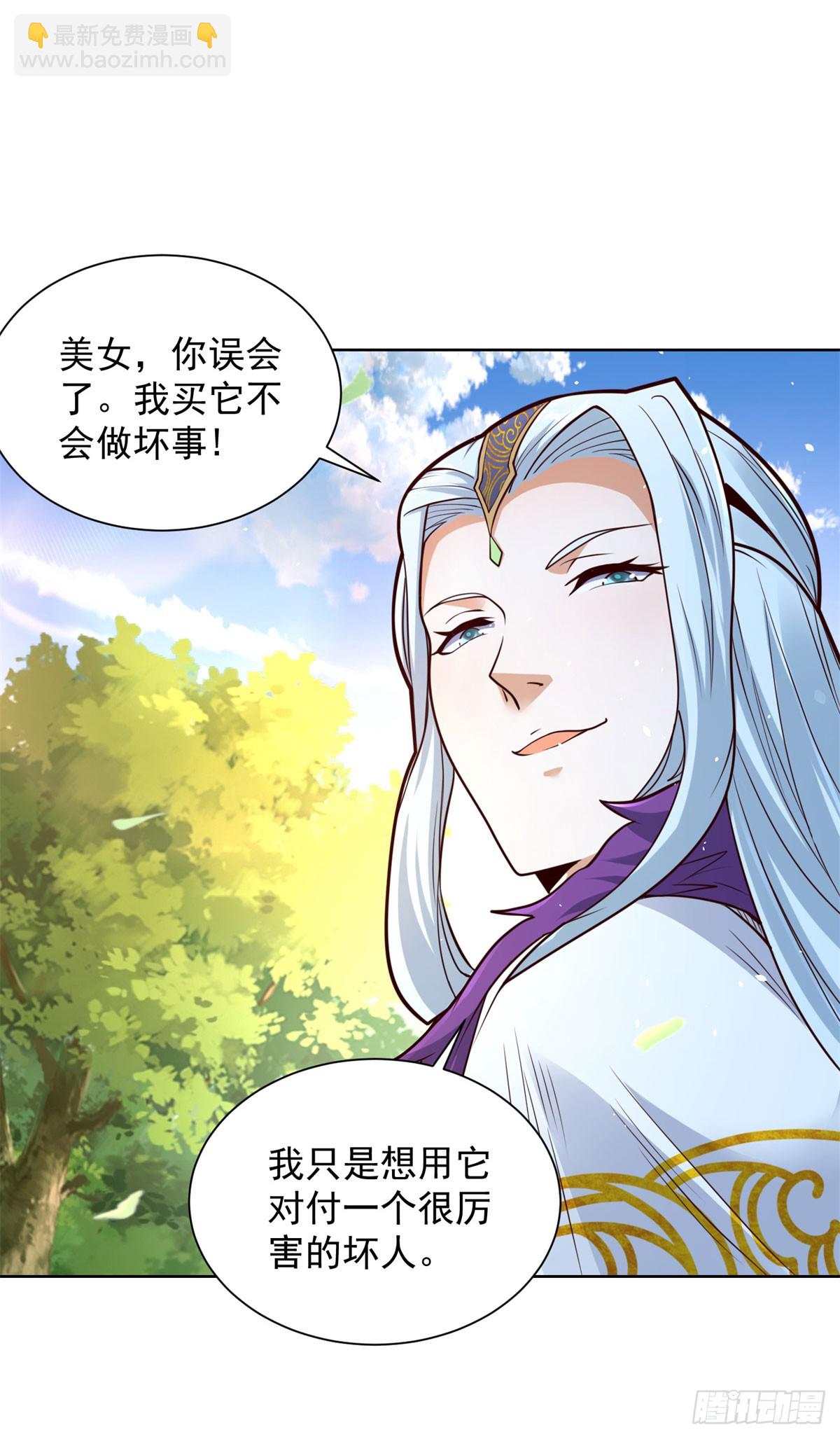 第153话 教她做人-第154话