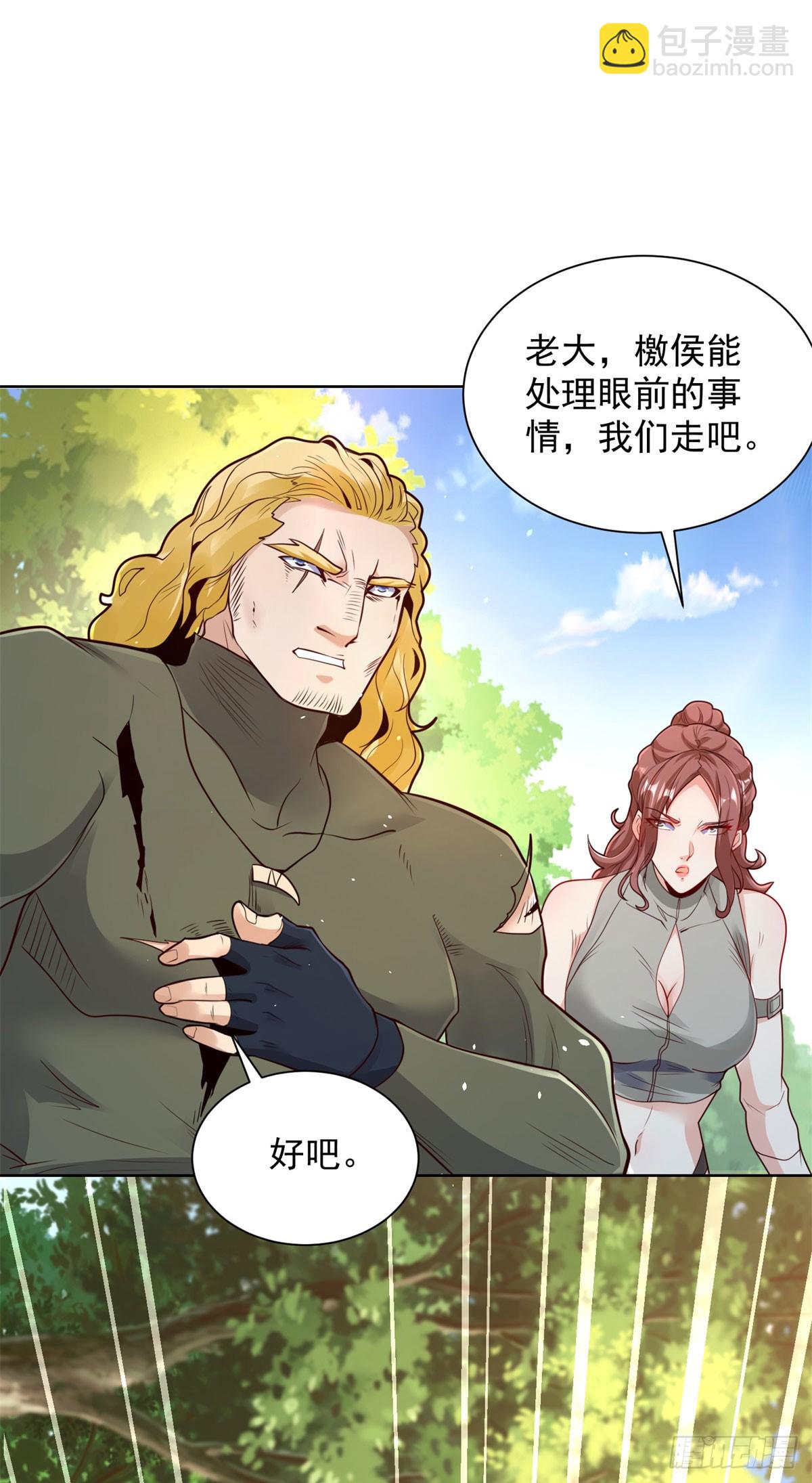 第153话 教她做人-第154话