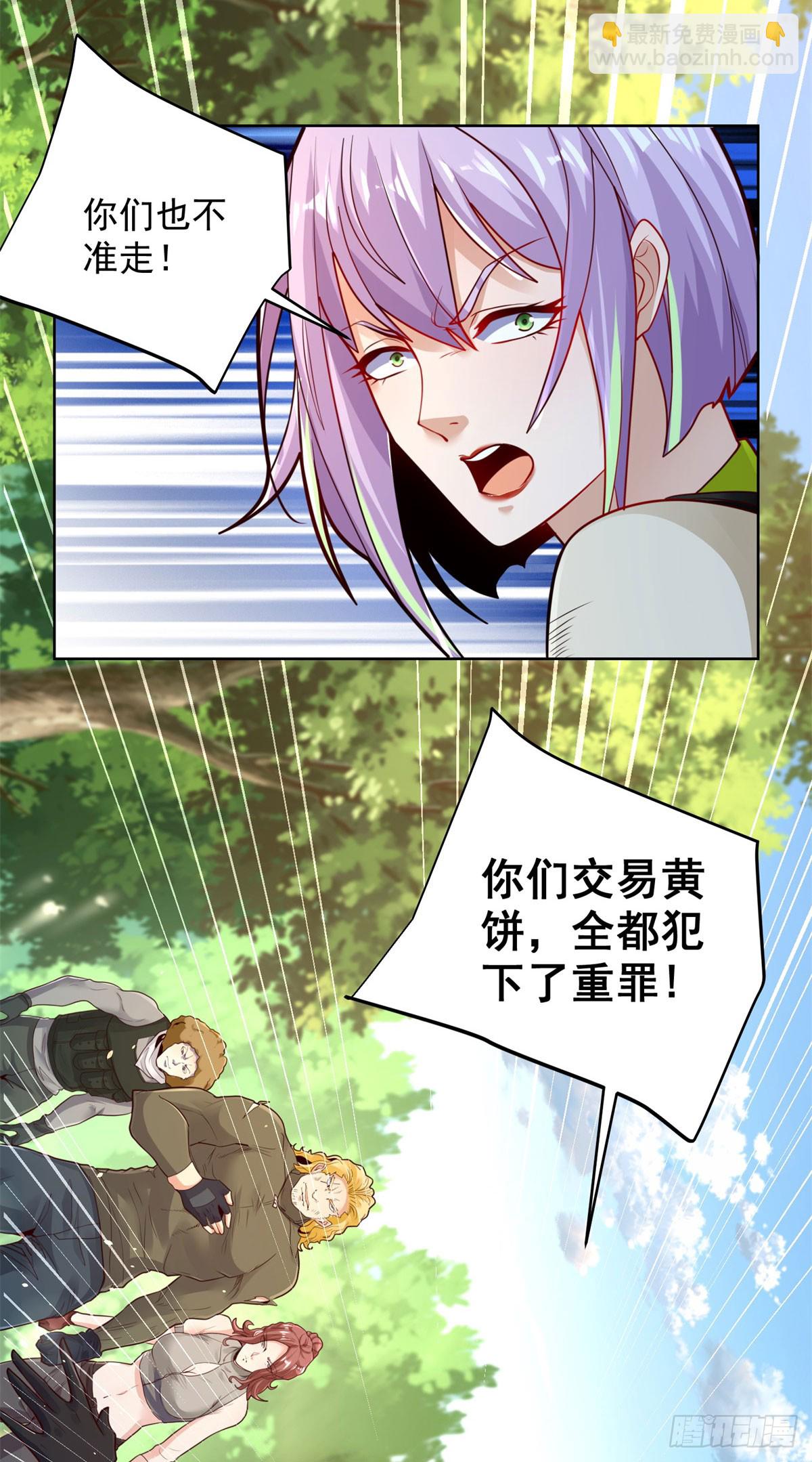 第153话 教她做人-第154话