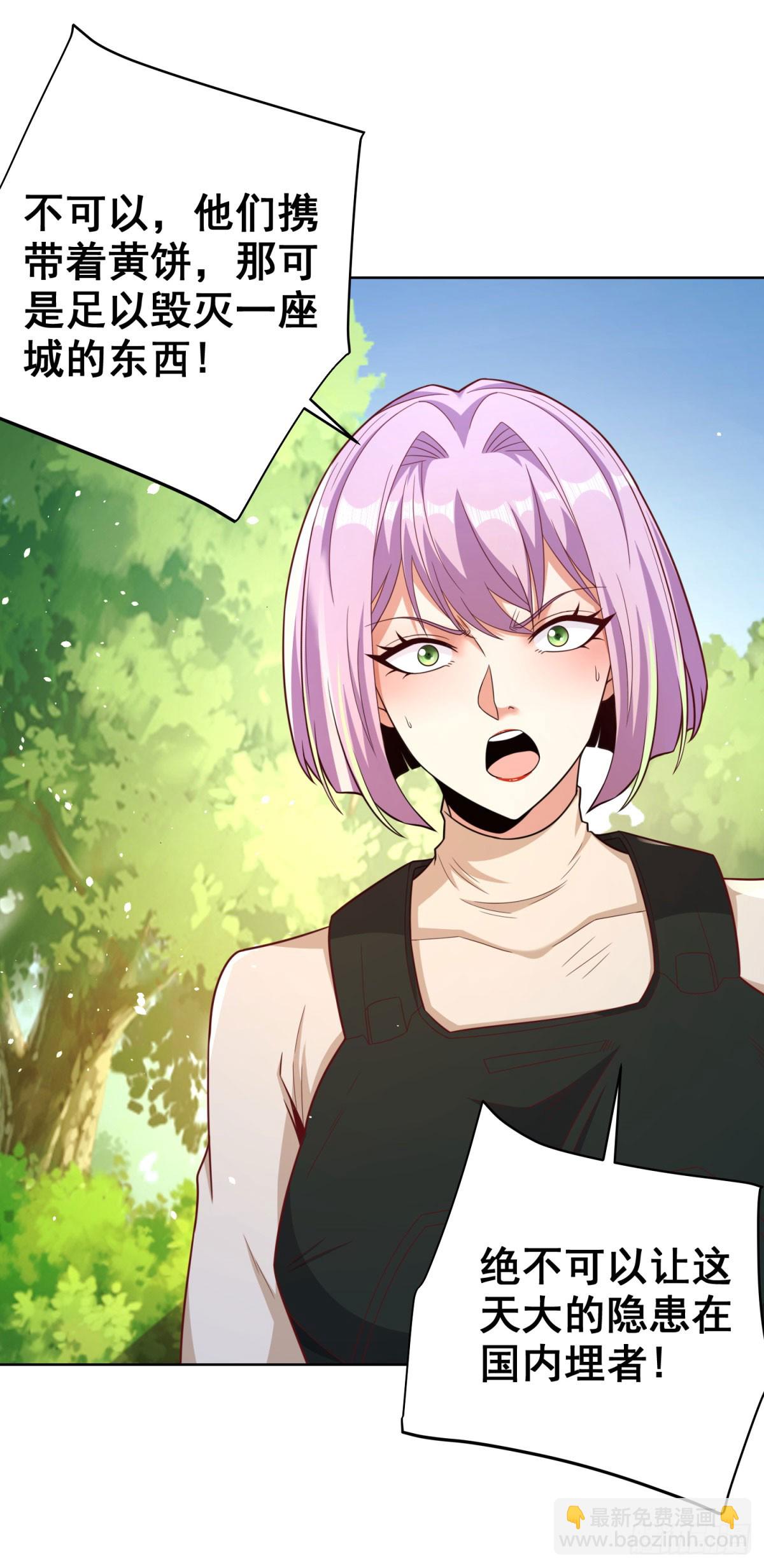 第153话 教她做人-第154话