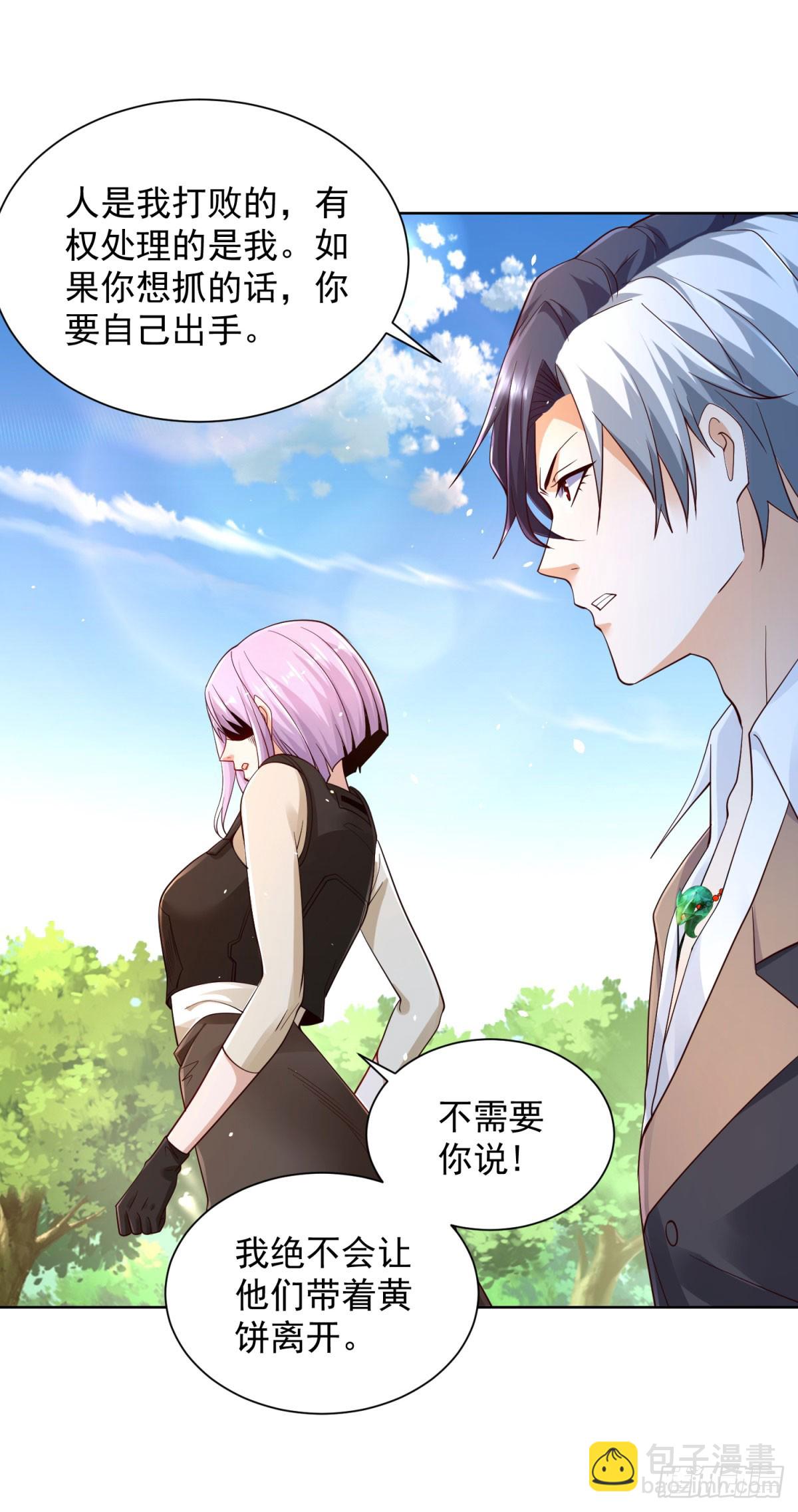 第153话 教她做人-第154话