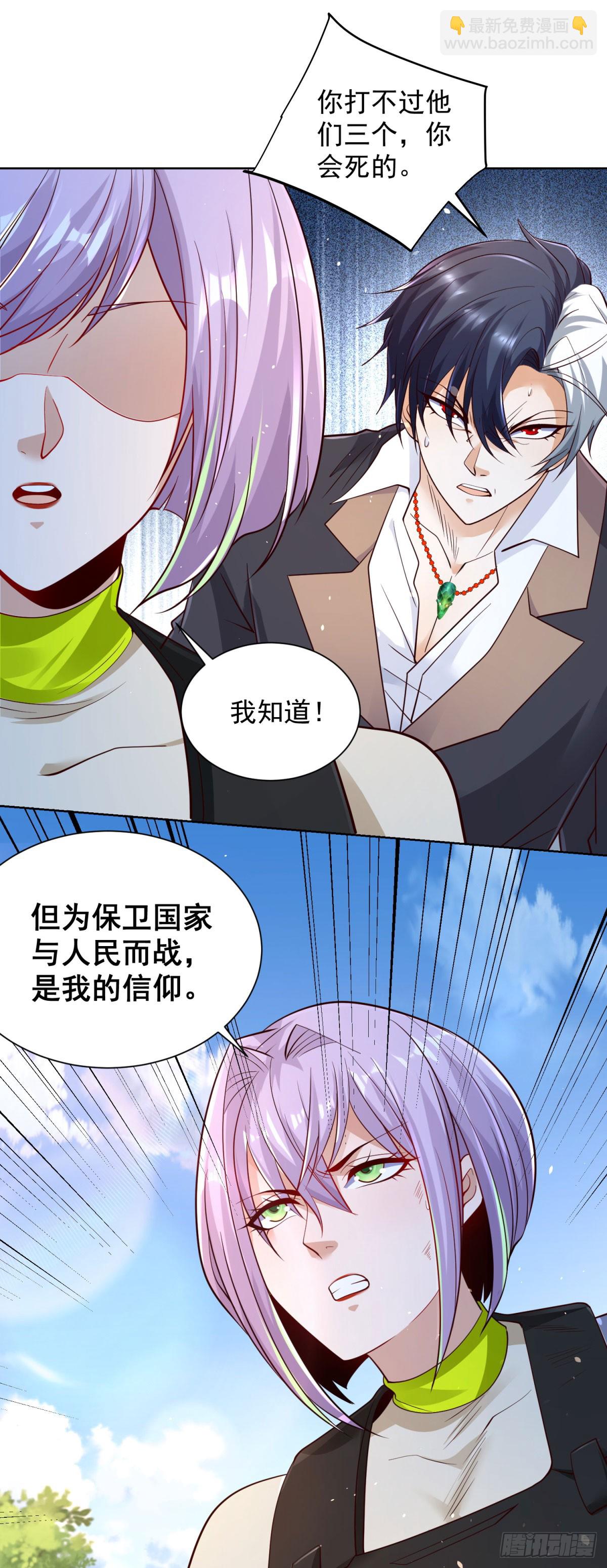 第153话 教她做人-第154话