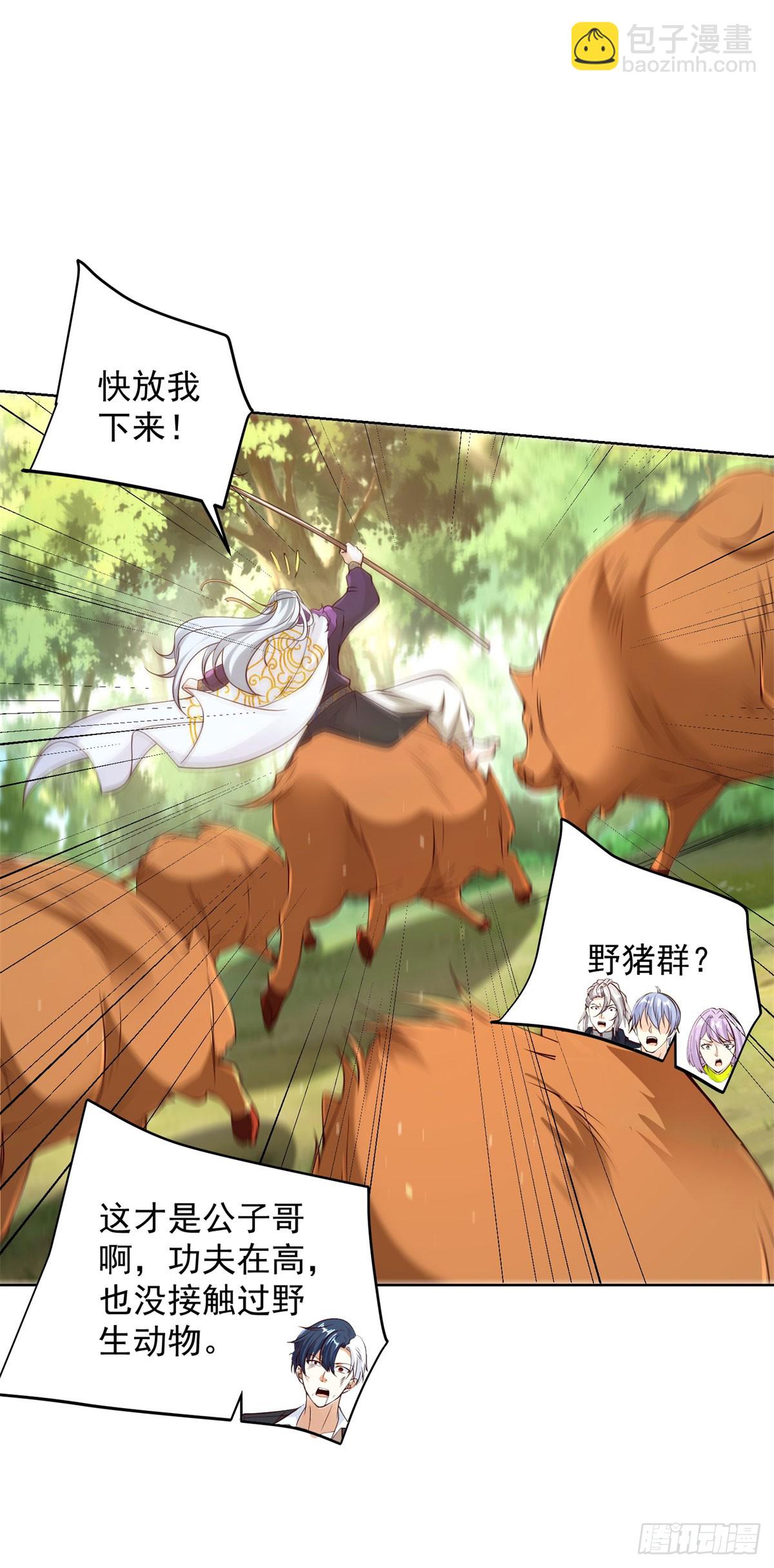 第157话 阴沟里翻船-第158话