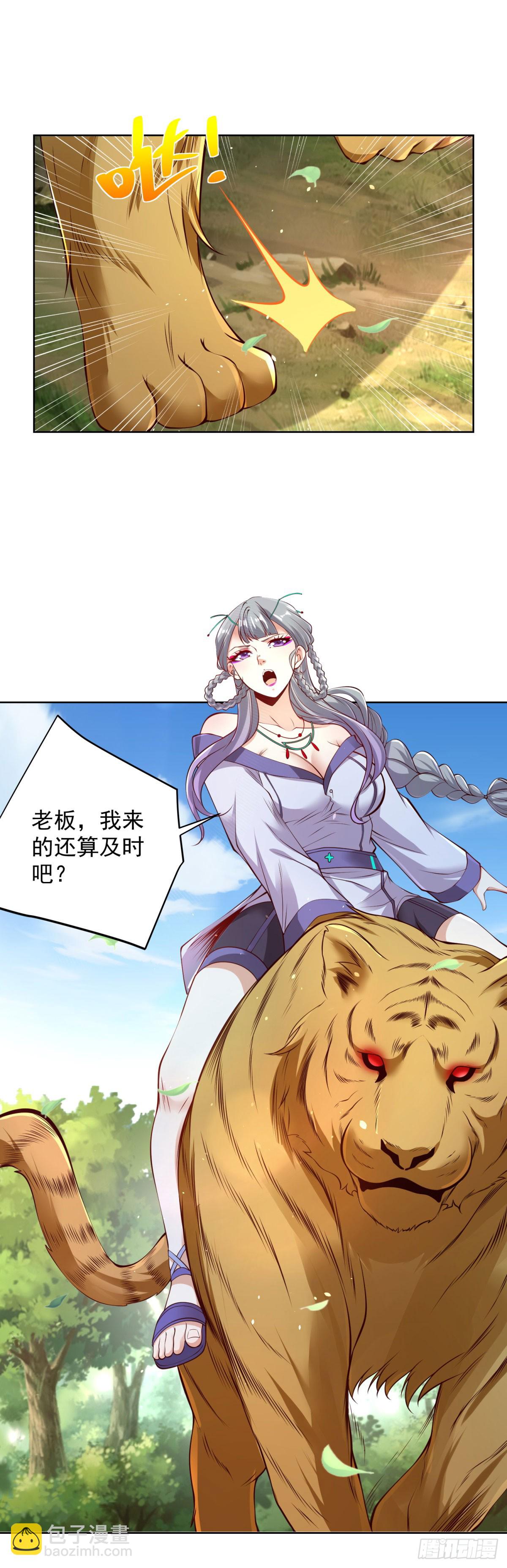 第157话 阴沟里翻船-第158话