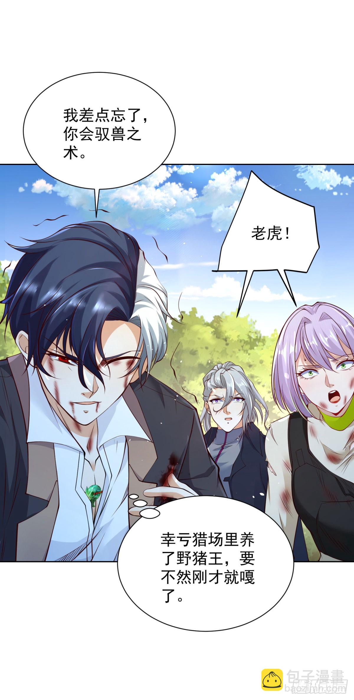 第157话 阴沟里翻船-第158话